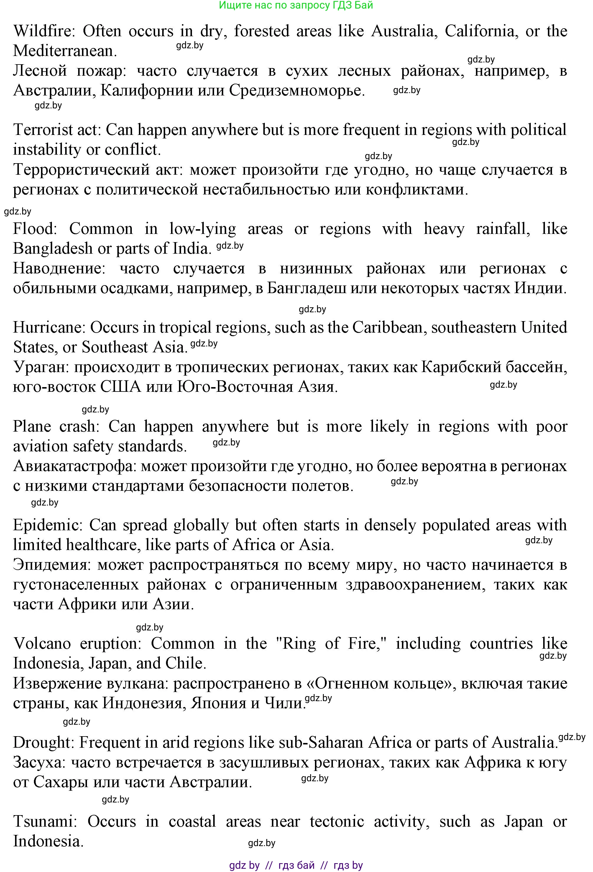 Английский язык (english), 9 класс Учебник (Student's book), авторы: Демченко Наталья Валентиновна, Юхнель Наталья Валентиновна, Романчук Вероника Романовна, Малиновская Елена Александровна, Севрюкова Татьяна Юрьевна, издательство Вышэйшая школа, Минск, 2022, белого цвета, Часть ( Part) 2, страница 22, номер 2, Решение 2 (продолжение 2)