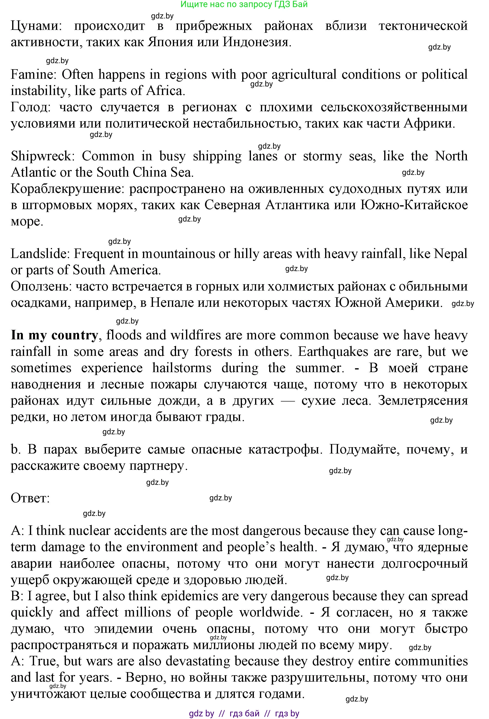 Английский язык (english), 9 класс Учебник (Student's book), авторы: Демченко Наталья Валентиновна, Юхнель Наталья Валентиновна, Романчук Вероника Романовна, Малиновская Елена Александровна, Севрюкова Татьяна Юрьевна, издательство Вышэйшая школа, Минск, 2022, белого цвета, Часть ( Part) 2, страница 22, номер 2, Решение 2 (продолжение 3)