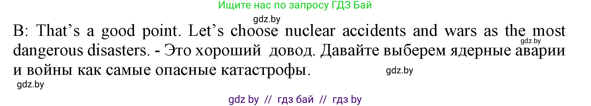 Английский язык (english), 9 класс Учебник (Student's book), авторы: Демченко Наталья Валентиновна, Юхнель Наталья Валентиновна, Романчук Вероника Романовна, Малиновская Елена Александровна, Севрюкова Татьяна Юрьевна, издательство Вышэйшая школа, Минск, 2022, белого цвета, Часть ( Part) 2, страница 22, номер 2, Решение 2 (продолжение 4)