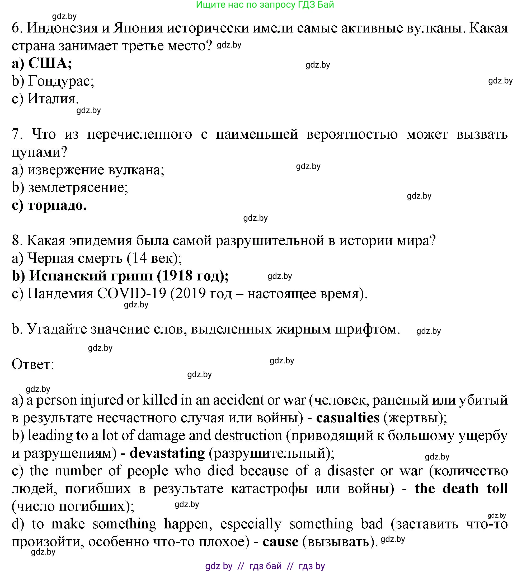 Английский язык (english), 9 класс Учебник (Student's book), авторы: Демченко Наталья Валентиновна, Юхнель Наталья Валентиновна, Романчук Вероника Романовна, Малиновская Елена Александровна, Севрюкова Татьяна Юрьевна, издательство Вышэйшая школа, Минск, 2022, белого цвета, Часть ( Part) 2, страница 22, номер 3, Решение 2 (продолжение 2)