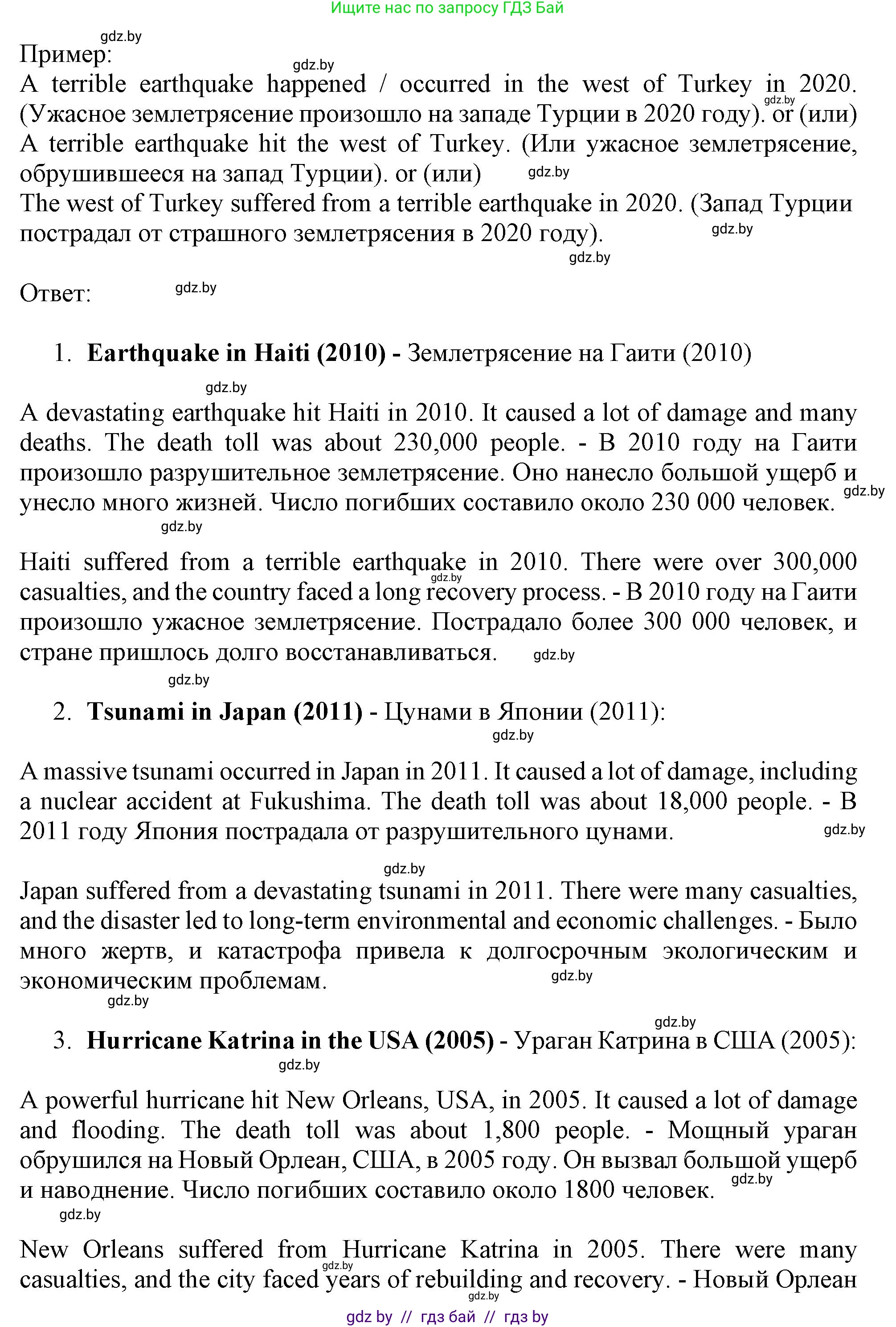 Английский язык (english), 9 класс Учебник (Student's book), авторы: Демченко Наталья Валентиновна, Юхнель Наталья Валентиновна, Романчук Вероника Романовна, Малиновская Елена Александровна, Севрюкова Татьяна Юрьевна, издательство Вышэйшая школа, Минск, 2022, белого цвета, Часть ( Part) 2, страница 24, номер 4, Решение 2 (продолжение 2)