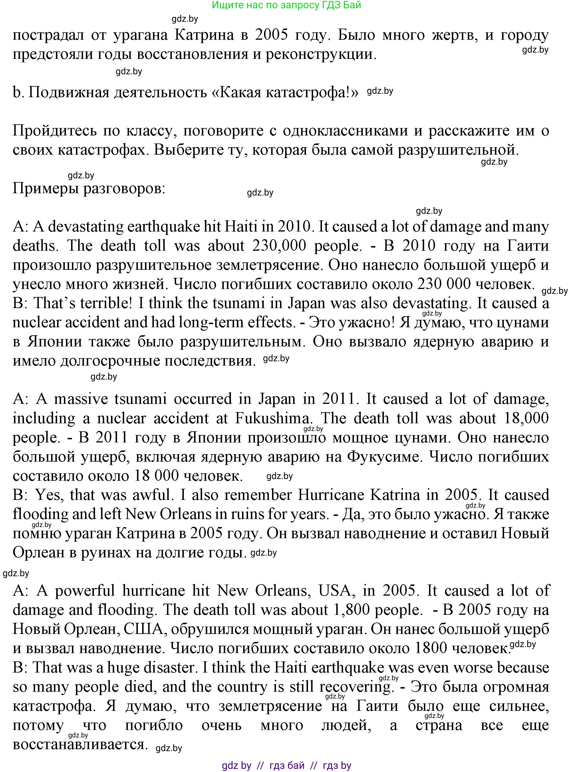 Английский язык (english), 9 класс Учебник (Student's book), авторы: Демченко Наталья Валентиновна, Юхнель Наталья Валентиновна, Романчук Вероника Романовна, Малиновская Елена Александровна, Севрюкова Татьяна Юрьевна, издательство Вышэйшая школа, Минск, 2022, белого цвета, Часть ( Part) 2, страница 24, номер 4, Решение 2 (продолжение 3)