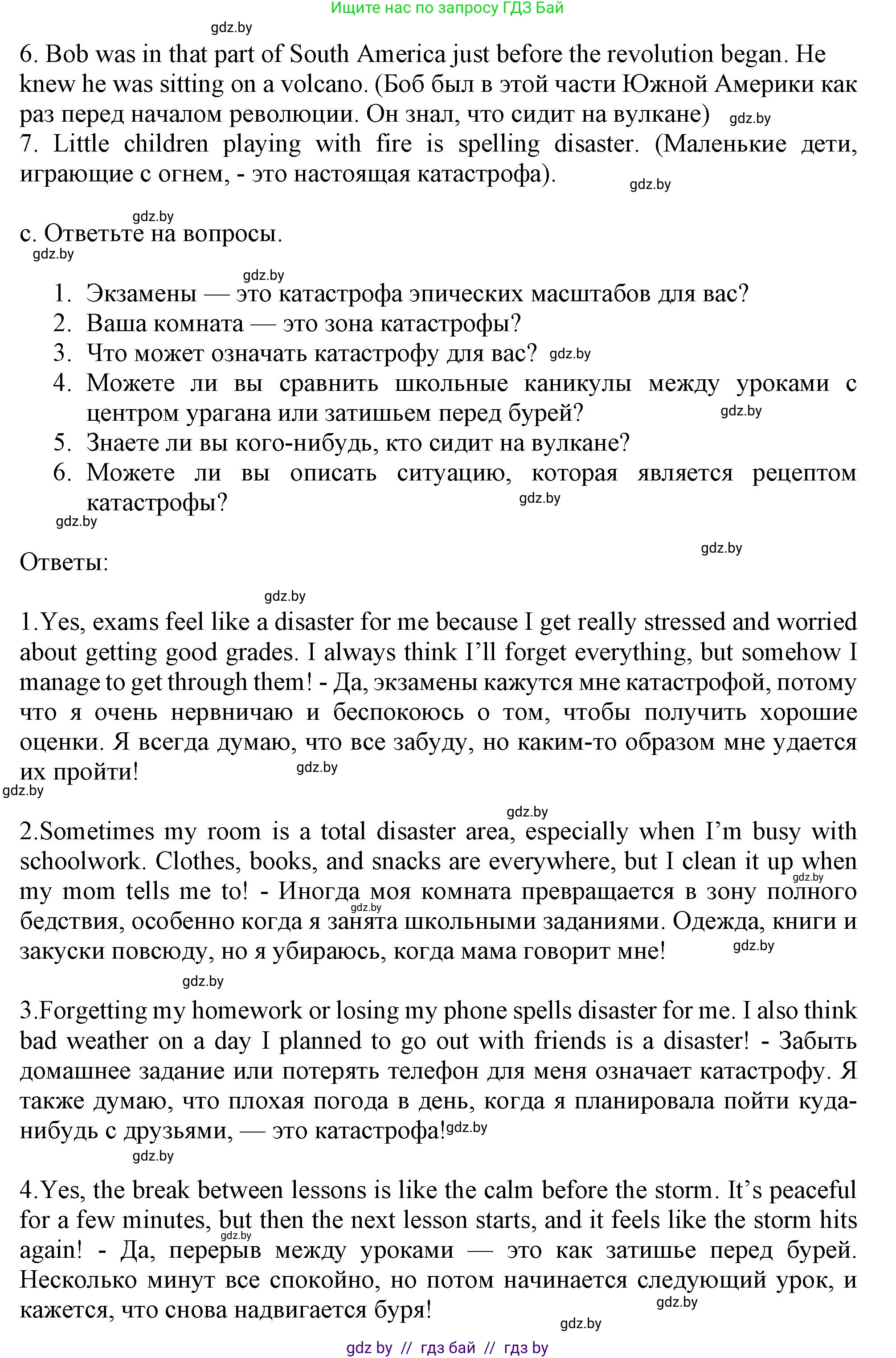 Английский язык (english), 9 класс Учебник (Student's book), авторы: Демченко Наталья Валентиновна, Юхнель Наталья Валентиновна, Романчук Вероника Романовна, Малиновская Елена Александровна, Севрюкова Татьяна Юрьевна, издательство Вышэйшая школа, Минск, 2022, белого цвета, Часть ( Part) 2, страница 24, номер 5, Решение 2 (продолжение 2)