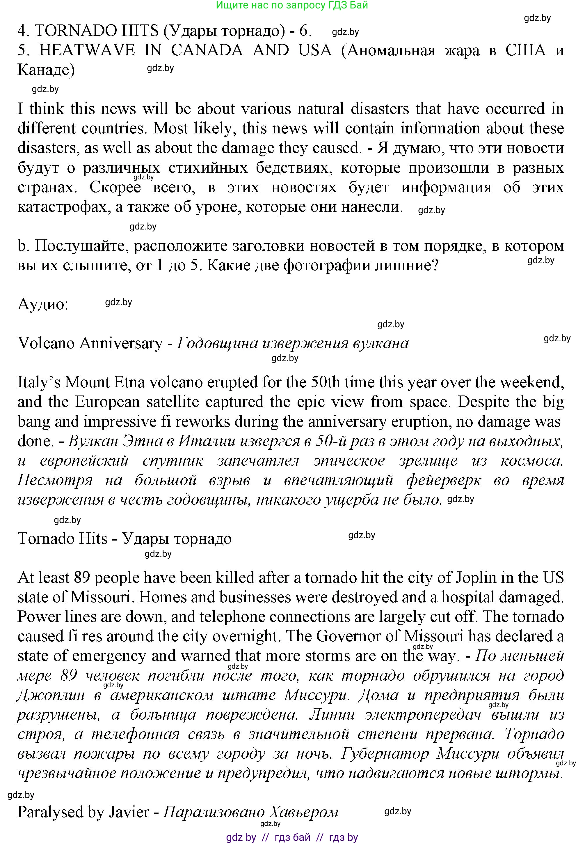 Английский язык (english), 9 класс Учебник (Student's book), авторы: Демченко Наталья Валентиновна, Юхнель Наталья Валентиновна, Романчук Вероника Романовна, Малиновская Елена Александровна, Севрюкова Татьяна Юрьевна, издательство Вышэйшая школа, Минск, 2022, белого цвета, Часть ( Part) 2, страница 26, номер 2, Решение 2 (продолжение 2)