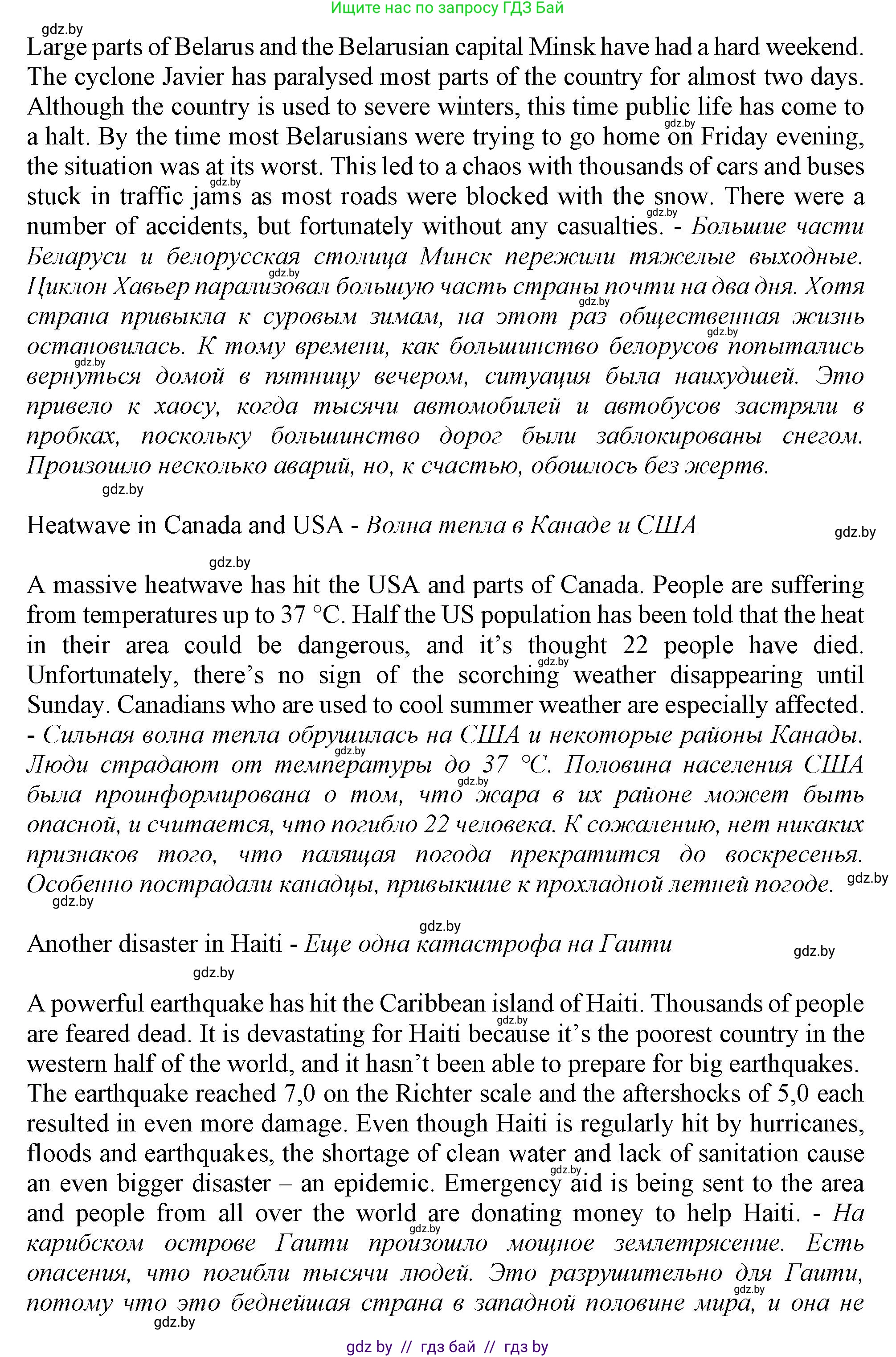 Английский язык (english), 9 класс Учебник (Student's book), авторы: Демченко Наталья Валентиновна, Юхнель Наталья Валентиновна, Романчук Вероника Романовна, Малиновская Елена Александровна, Севрюкова Татьяна Юрьевна, издательство Вышэйшая школа, Минск, 2022, белого цвета, Часть ( Part) 2, страница 26, номер 2, Решение 2 (продолжение 3)