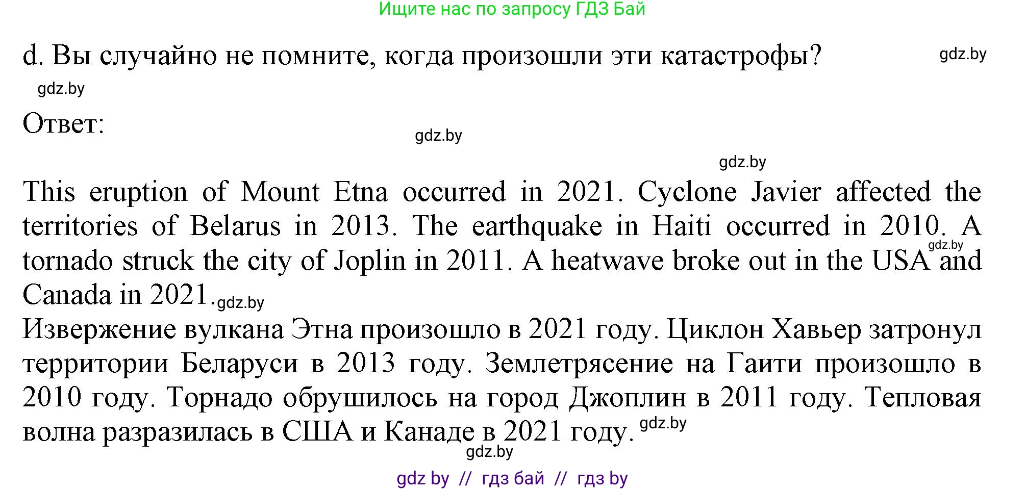 Английский язык (english), 9 класс Учебник (Student's book), авторы: Демченко Наталья Валентиновна, Юхнель Наталья Валентиновна, Романчук Вероника Романовна, Малиновская Елена Александровна, Севрюкова Татьяна Юрьевна, издательство Вышэйшая школа, Минск, 2022, белого цвета, Часть ( Part) 2, страница 26, номер 2, Решение 2 (продолжение 5)