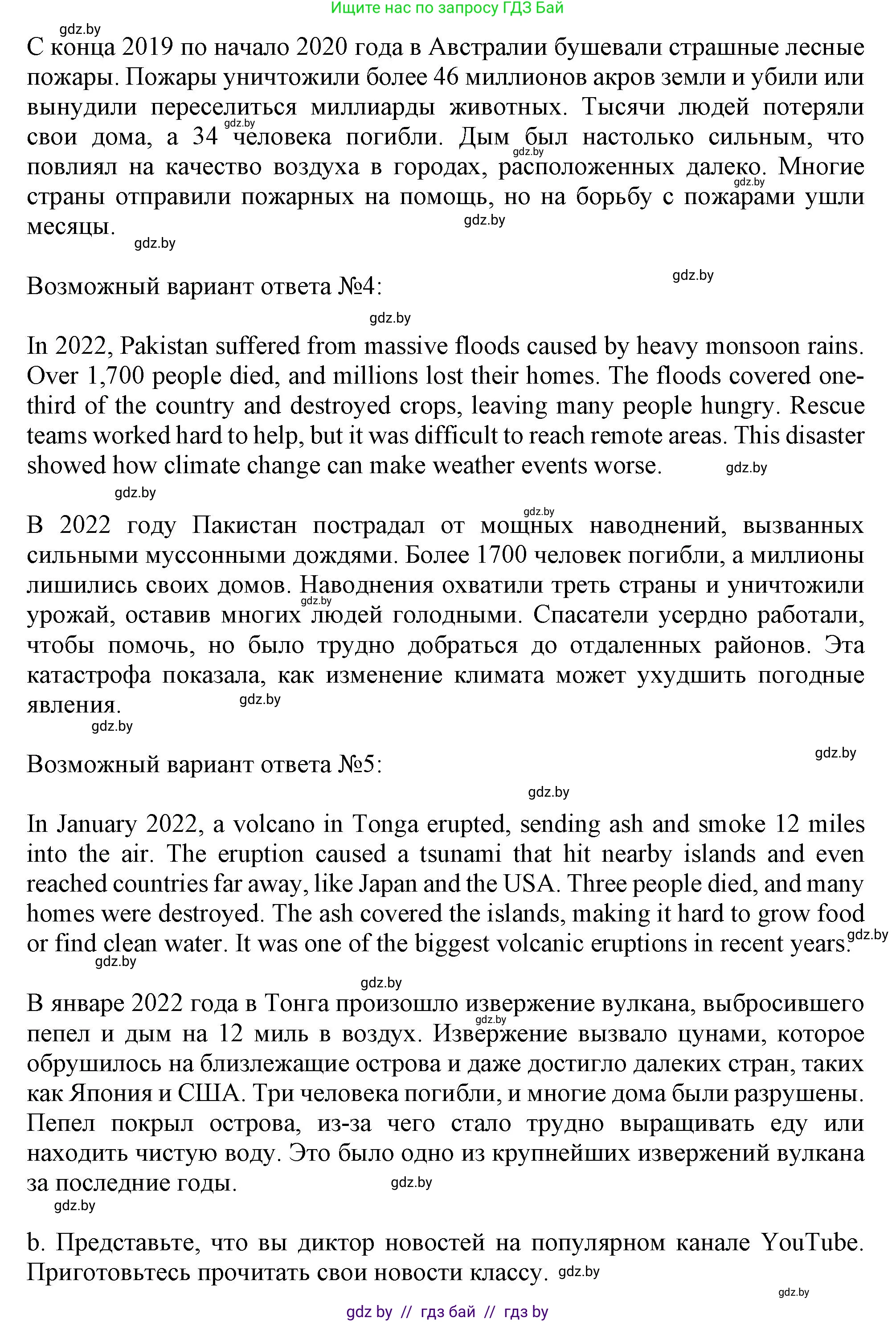 Английский язык (english), 9 класс Учебник (Student's book), авторы: Демченко Наталья Валентиновна, Юхнель Наталья Валентиновна, Романчук Вероника Романовна, Малиновская Елена Александровна, Севрюкова Татьяна Юрьевна, издательство Вышэйшая школа, Минск, 2022, белого цвета, Часть ( Part) 2, страница 28, номер 5, Решение 2 (продолжение 2)