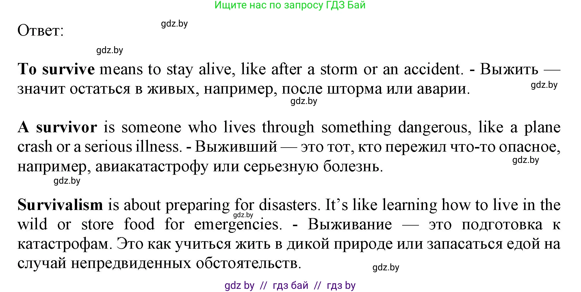 Английский язык (english), 9 класс Учебник (Student's book), авторы: Демченко Наталья Валентиновна, Юхнель Наталья Валентиновна, Романчук Вероника Романовна, Малиновская Елена Александровна, Севрюкова Татьяна Юрьевна, издательство Вышэйшая школа, Минск, 2022, белого цвета, Часть ( Part) 2, страница 29, номер 1, Решение 2 (продолжение 2)