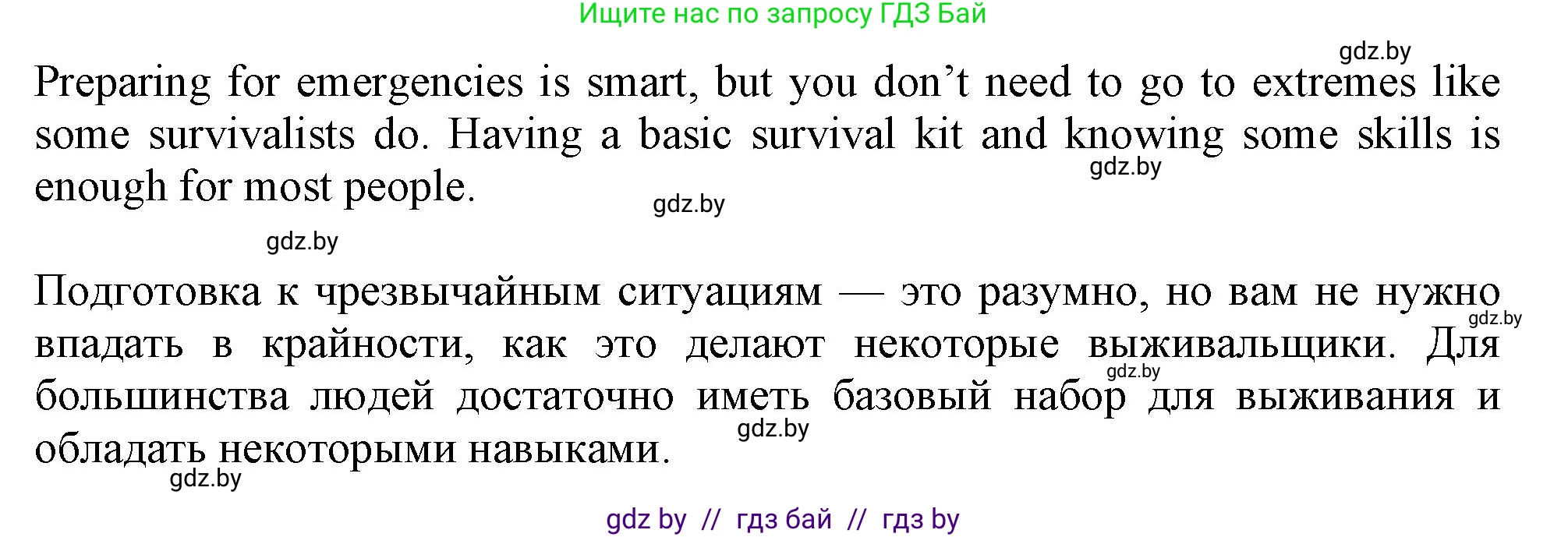 Английский язык (english), 9 класс Учебник (Student's book), авторы: Демченко Наталья Валентиновна, Юхнель Наталья Валентиновна, Романчук Вероника Романовна, Малиновская Елена Александровна, Севрюкова Татьяна Юрьевна, издательство Вышэйшая школа, Минск, 2022, белого цвета, Часть ( Part) 2, страница 29, номер 2, Решение 2 (продолжение 3)
