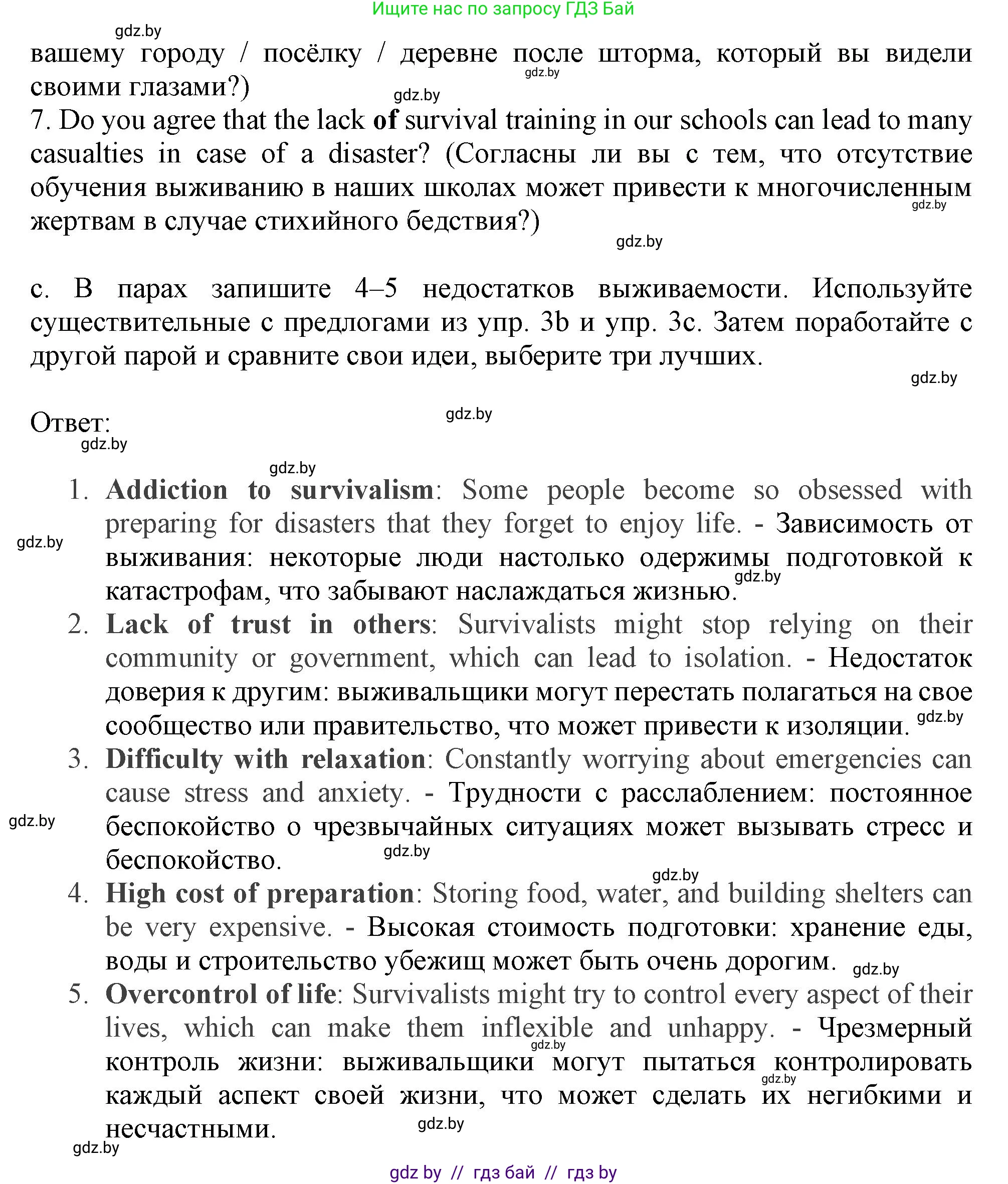 Английский язык (english), 9 класс Учебник (Student's book), авторы: Демченко Наталья Валентиновна, Юхнель Наталья Валентиновна, Романчук Вероника Романовна, Малиновская Елена Александровна, Севрюкова Татьяна Юрьевна, издательство Вышэйшая школа, Минск, 2022, белого цвета, Часть ( Part) 2, страница 31, номер 4, Решение 2 (продолжение 2)