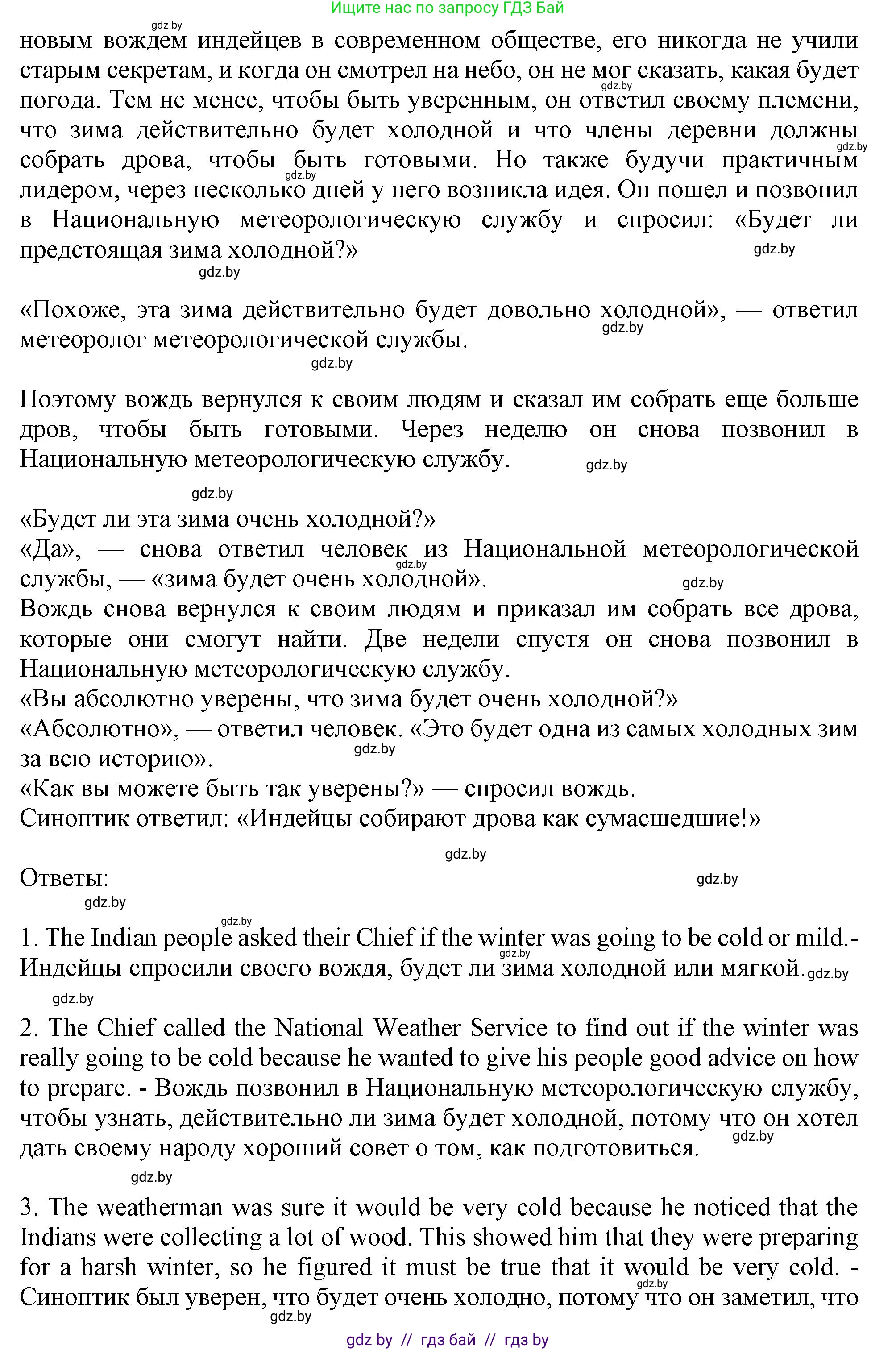 Английский язык (english), 9 класс Учебник (Student's book), авторы: Демченко Наталья Валентиновна, Юхнель Наталья Валентиновна, Романчук Вероника Романовна, Малиновская Елена Александровна, Севрюкова Татьяна Юрьевна, издательство Вышэйшая школа, Минск, 2022, белого цвета, Часть ( Part) 2, страница 169, Решение 2 (продолжение 2)