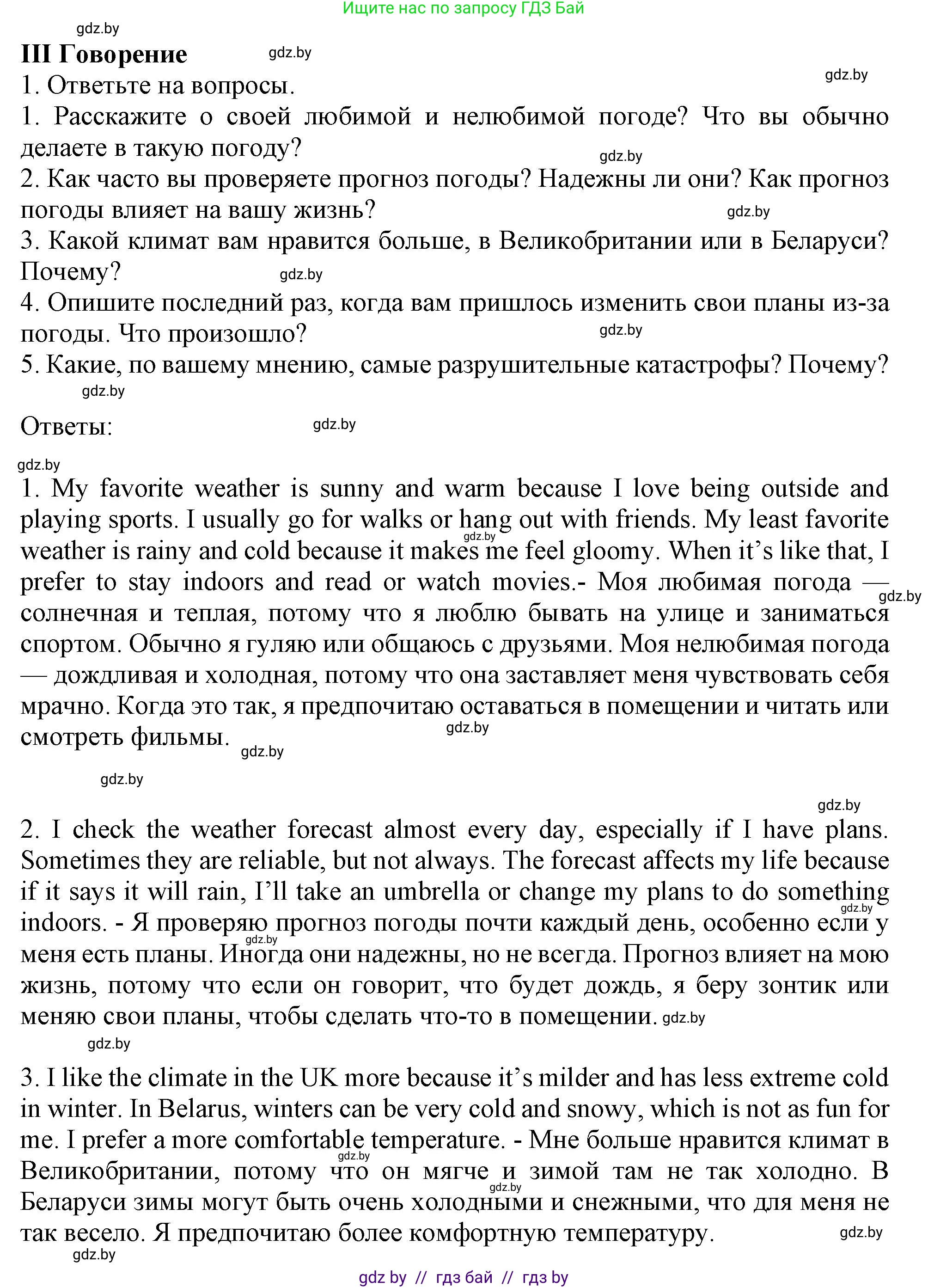 Английский язык (english), 9 класс Учебник (Student's book), авторы: Демченко Наталья Валентиновна, Юхнель Наталья Валентиновна, Романчук Вероника Романовна, Малиновская Елена Александровна, Севрюкова Татьяна Юрьевна, издательство Вышэйшая школа, Минск, 2022, белого цвета, Часть ( Part) 2, страница 169, Решение 2