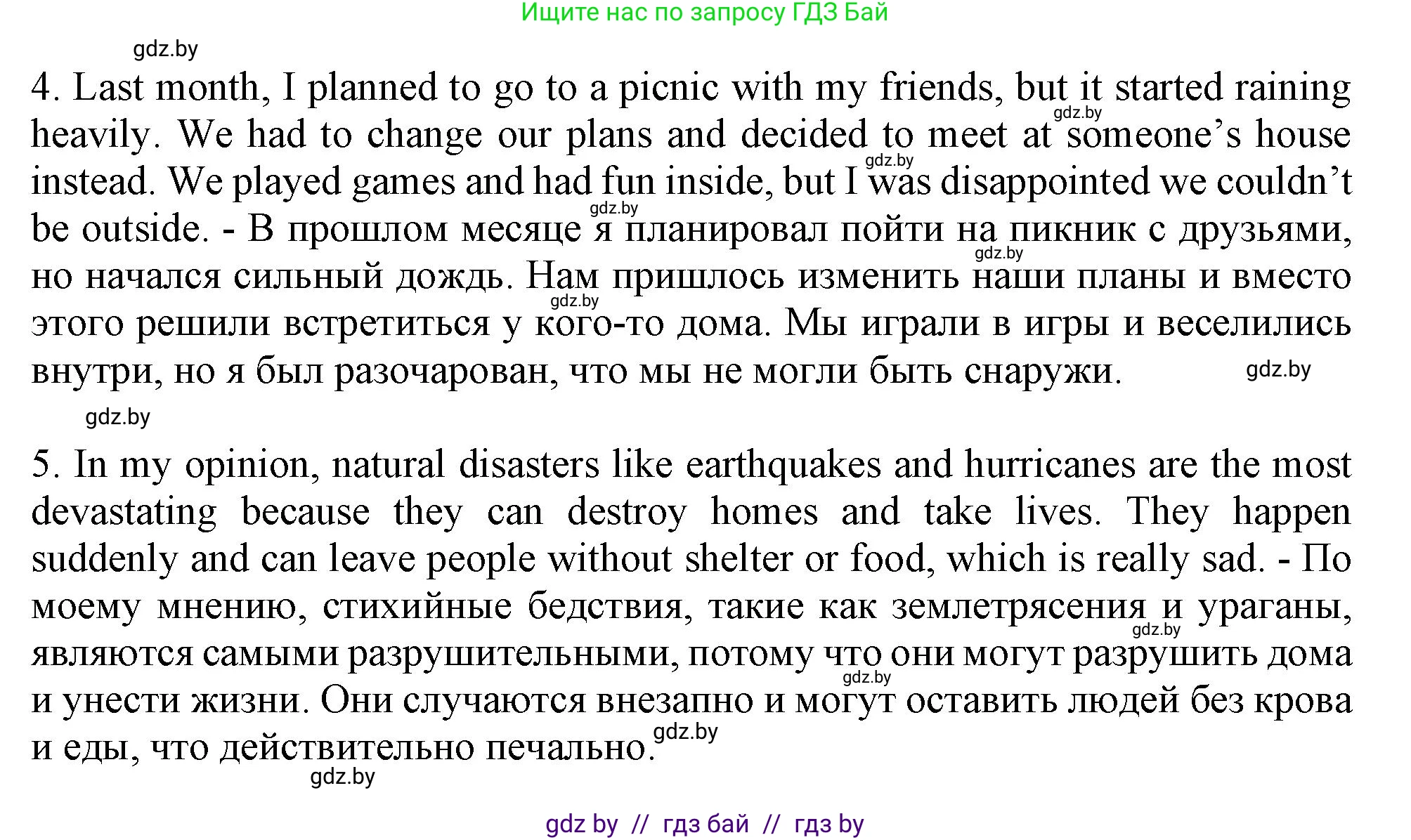Английский язык (english), 9 класс Учебник (Student's book), авторы: Демченко Наталья Валентиновна, Юхнель Наталья Валентиновна, Романчук Вероника Романовна, Малиновская Елена Александровна, Севрюкова Татьяна Юрьевна, издательство Вышэйшая школа, Минск, 2022, белого цвета, Часть ( Part) 2, страница 169, Решение 2 (продолжение 2)
