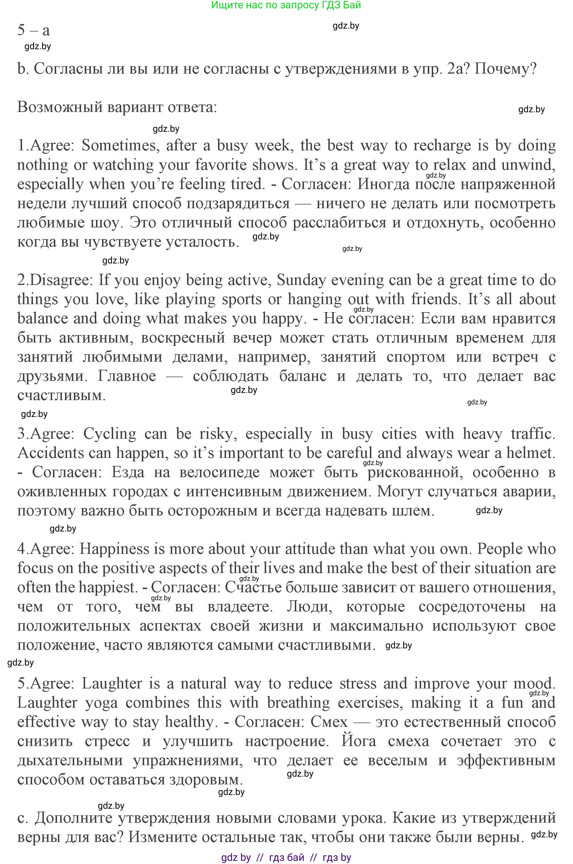 Английский язык (english), 9 класс Учебник (Student's book), авторы: Демченко Наталья Валентиновна, Юхнель Наталья Валентиновна, Романчук Вероника Романовна, Малиновская Елена Александровна, Севрюкова Татьяна Юрьевна, издательство Вышэйшая школа, Минск, 2022, белого цвета, Часть ( Part) 2, страница 34, номер 2, Решение 2 (продолжение 2)