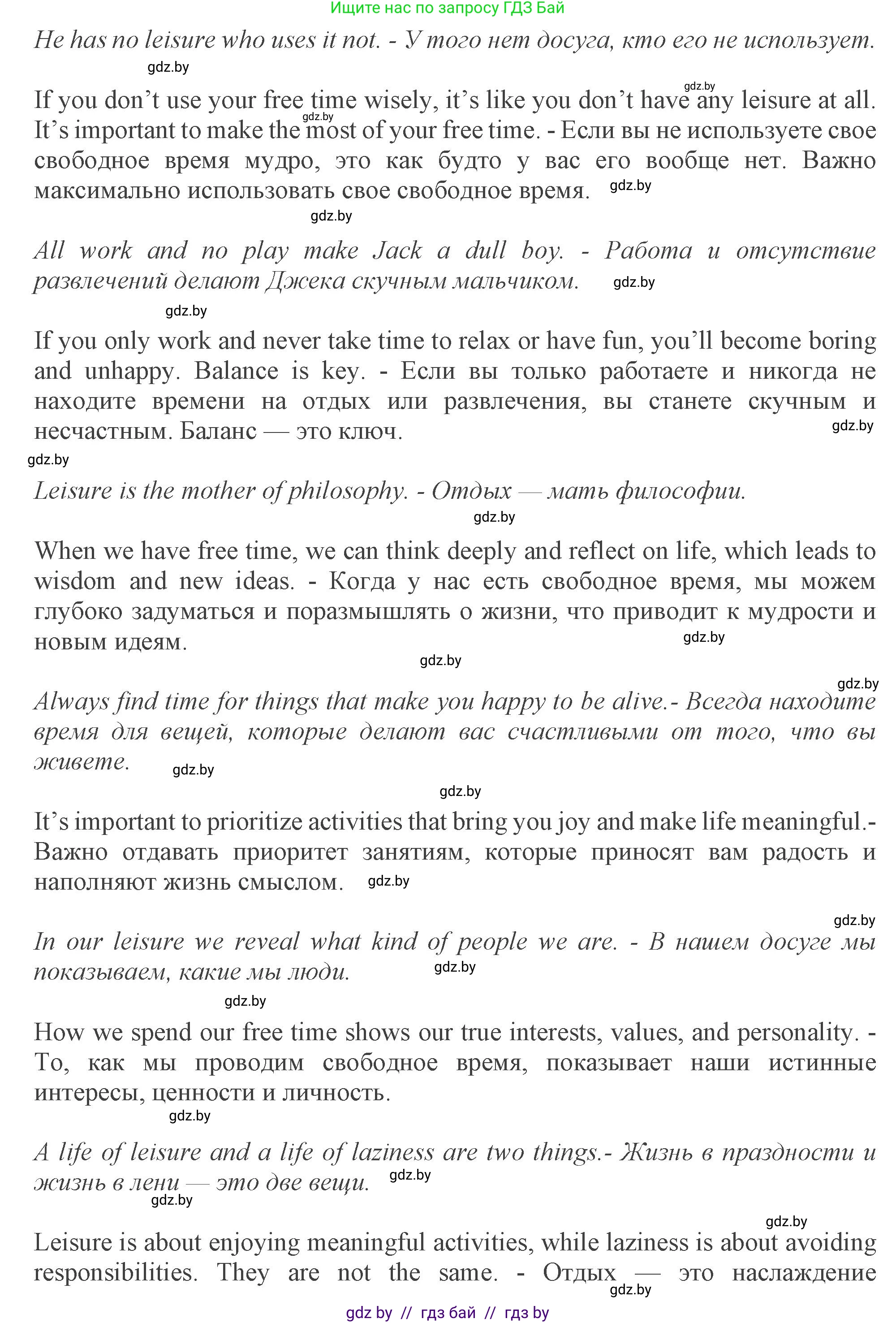 Английский язык (english), 9 класс Учебник (Student's book), авторы: Демченко Наталья Валентиновна, Юхнель Наталья Валентиновна, Романчук Вероника Романовна, Малиновская Елена Александровна, Севрюкова Татьяна Юрьевна, издательство Вышэйшая школа, Минск, 2022, белого цвета, Часть ( Part) 2, страница 35, номер 3, Решение 2 (продолжение 2)