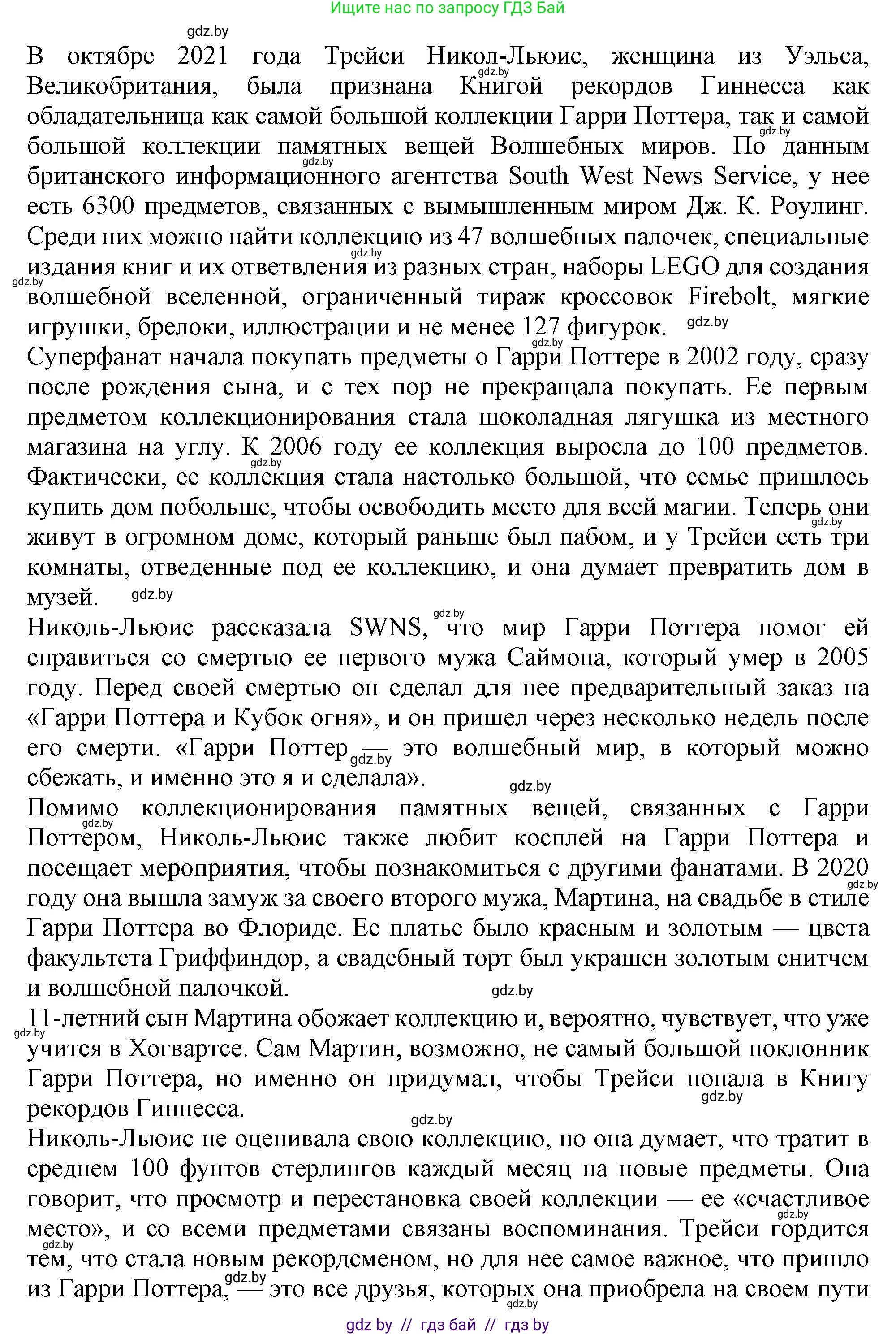 Английский язык (english), 9 класс Учебник (Student's book), авторы: Демченко Наталья Валентиновна, Юхнель Наталья Валентиновна, Романчук Вероника Романовна, Малиновская Елена Александровна, Севрюкова Татьяна Юрьевна, издательство Вышэйшая школа, Минск, 2022, белого цвета, Часть ( Part) 2, страница 61, номер 2, Решение 2 (продолжение 2)