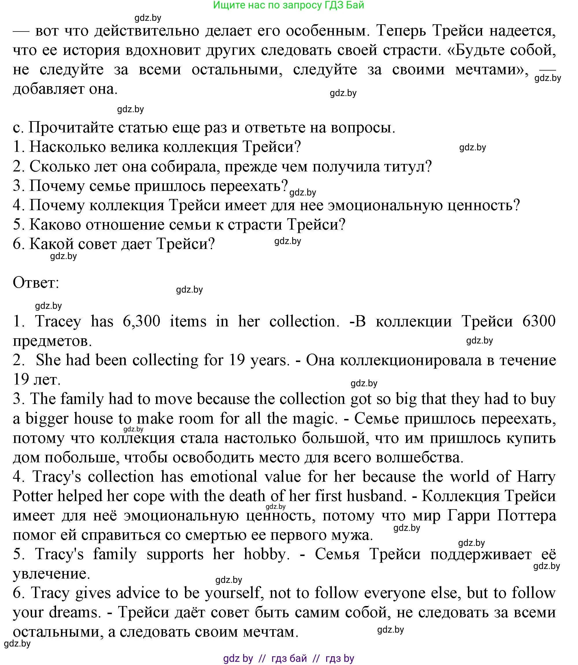 Английский язык (english), 9 класс Учебник (Student's book), авторы: Демченко Наталья Валентиновна, Юхнель Наталья Валентиновна, Романчук Вероника Романовна, Малиновская Елена Александровна, Севрюкова Татьяна Юрьевна, издательство Вышэйшая школа, Минск, 2022, белого цвета, Часть ( Part) 2, страница 61, номер 2, Решение 2 (продолжение 3)
