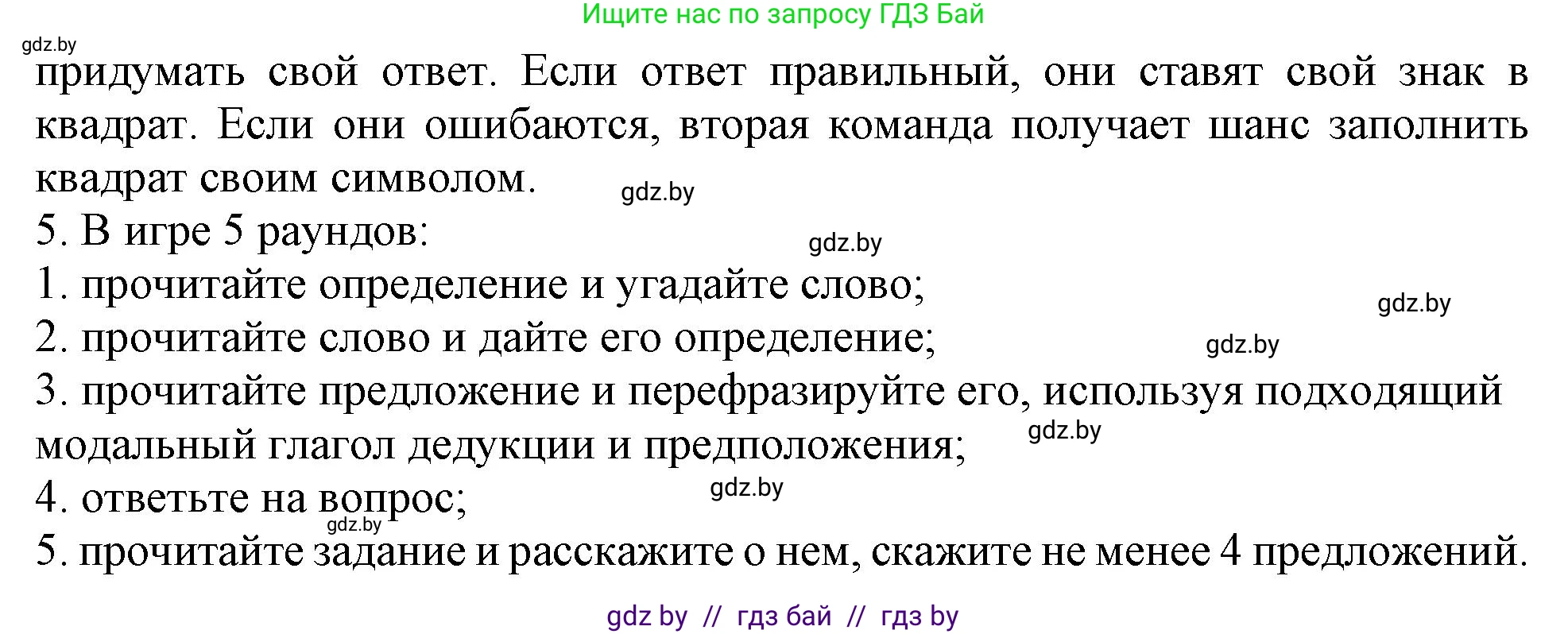 Английский язык (english), 9 класс Учебник (Student's book), авторы: Демченко Наталья Валентиновна, Юхнель Наталья Валентиновна, Романчук Вероника Романовна, Малиновская Елена Александровна, Севрюкова Татьяна Юрьевна, издательство Вышэйшая школа, Минск, 2022, белого цвета, Часть ( Part) 2, страница 63, номер 2, Решение 2 (продолжение 2)
