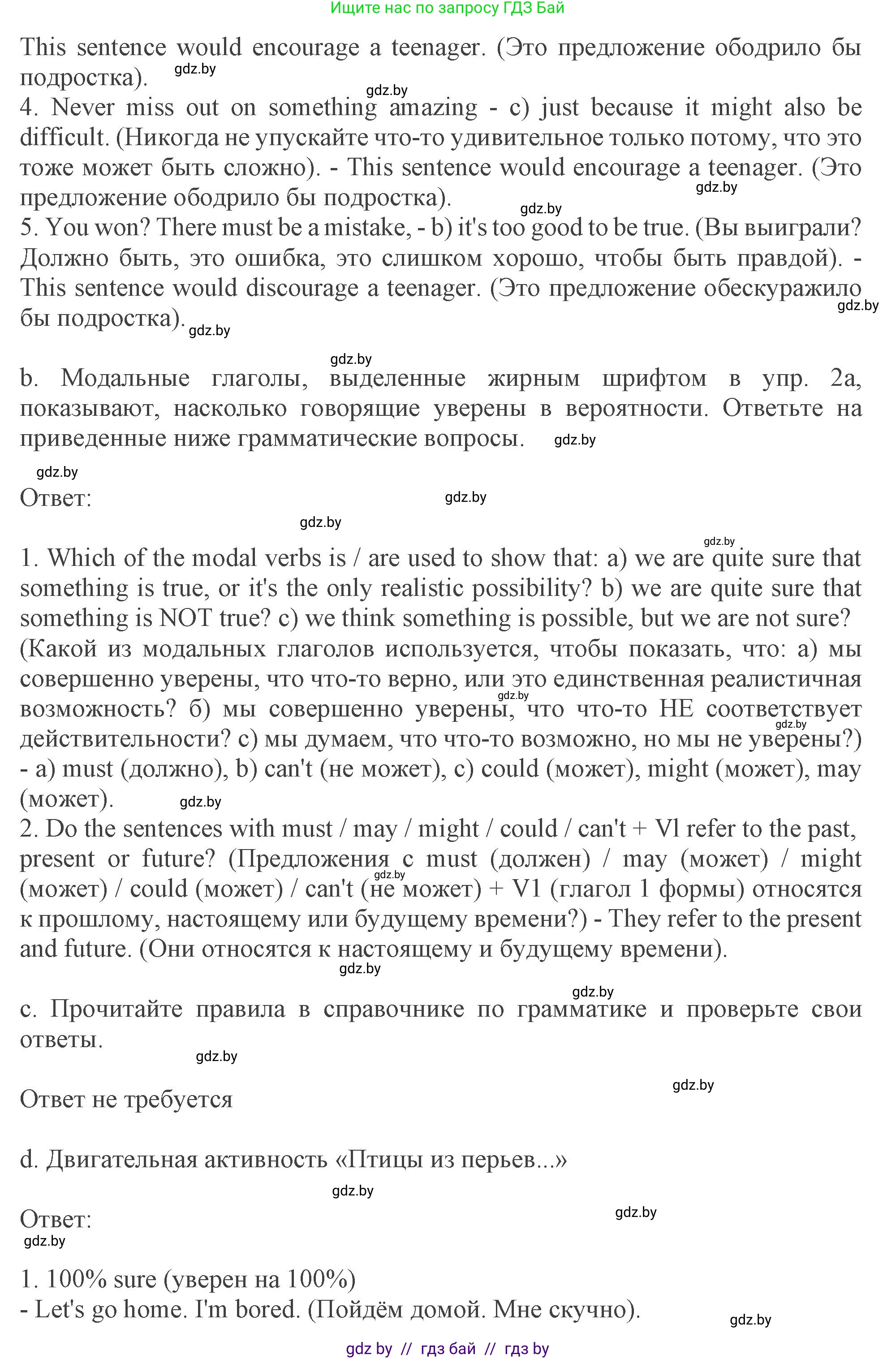 Английский язык (english), 9 класс Учебник (Student's book), авторы: Демченко Наталья Валентиновна, Юхнель Наталья Валентиновна, Романчук Вероника Романовна, Малиновская Елена Александровна, Севрюкова Татьяна Юрьевна, издательство Вышэйшая школа, Минск, 2022, белого цвета, Часть ( Part) 2, страница 37, номер 2, Решение 2 (продолжение 2)
