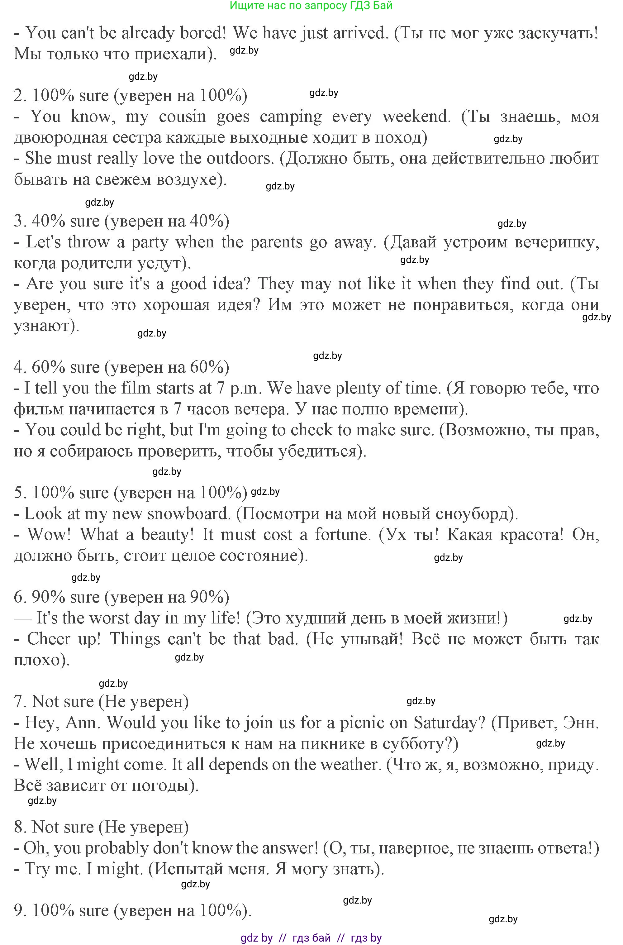 Английский язык (english), 9 класс Учебник (Student's book), авторы: Демченко Наталья Валентиновна, Юхнель Наталья Валентиновна, Романчук Вероника Романовна, Малиновская Елена Александровна, Севрюкова Татьяна Юрьевна, издательство Вышэйшая школа, Минск, 2022, белого цвета, Часть ( Part) 2, страница 37, номер 2, Решение 2 (продолжение 3)