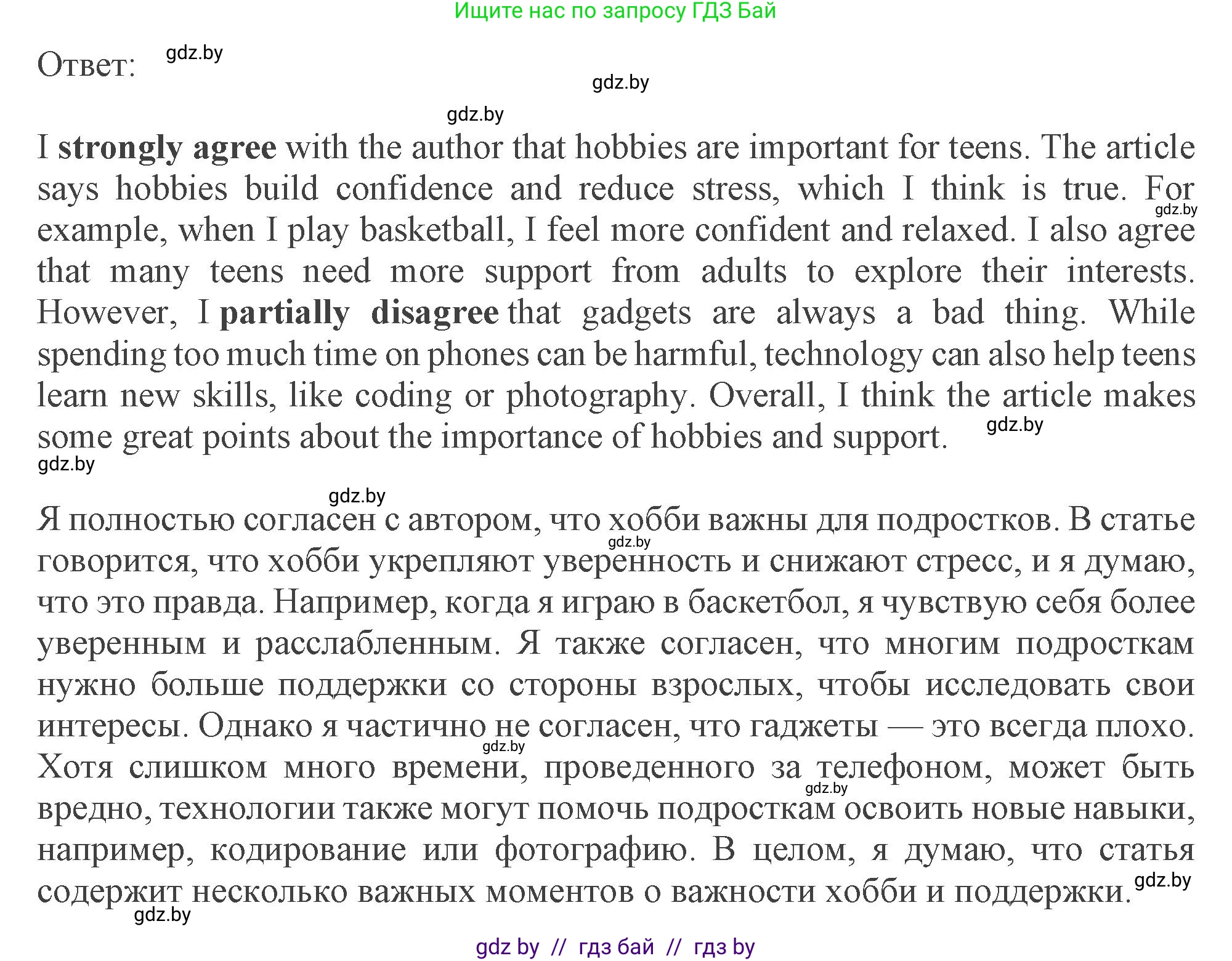 Английский язык (english), 9 класс Учебник (Student's book), авторы: Демченко Наталья Валентиновна, Юхнель Наталья Валентиновна, Романчук Вероника Романовна, Малиновская Елена Александровна, Севрюкова Татьяна Юрьевна, издательство Вышэйшая школа, Минск, 2022, белого цвета, Часть ( Part) 2, страница 40, номер 5, Решение 2 (продолжение 3)