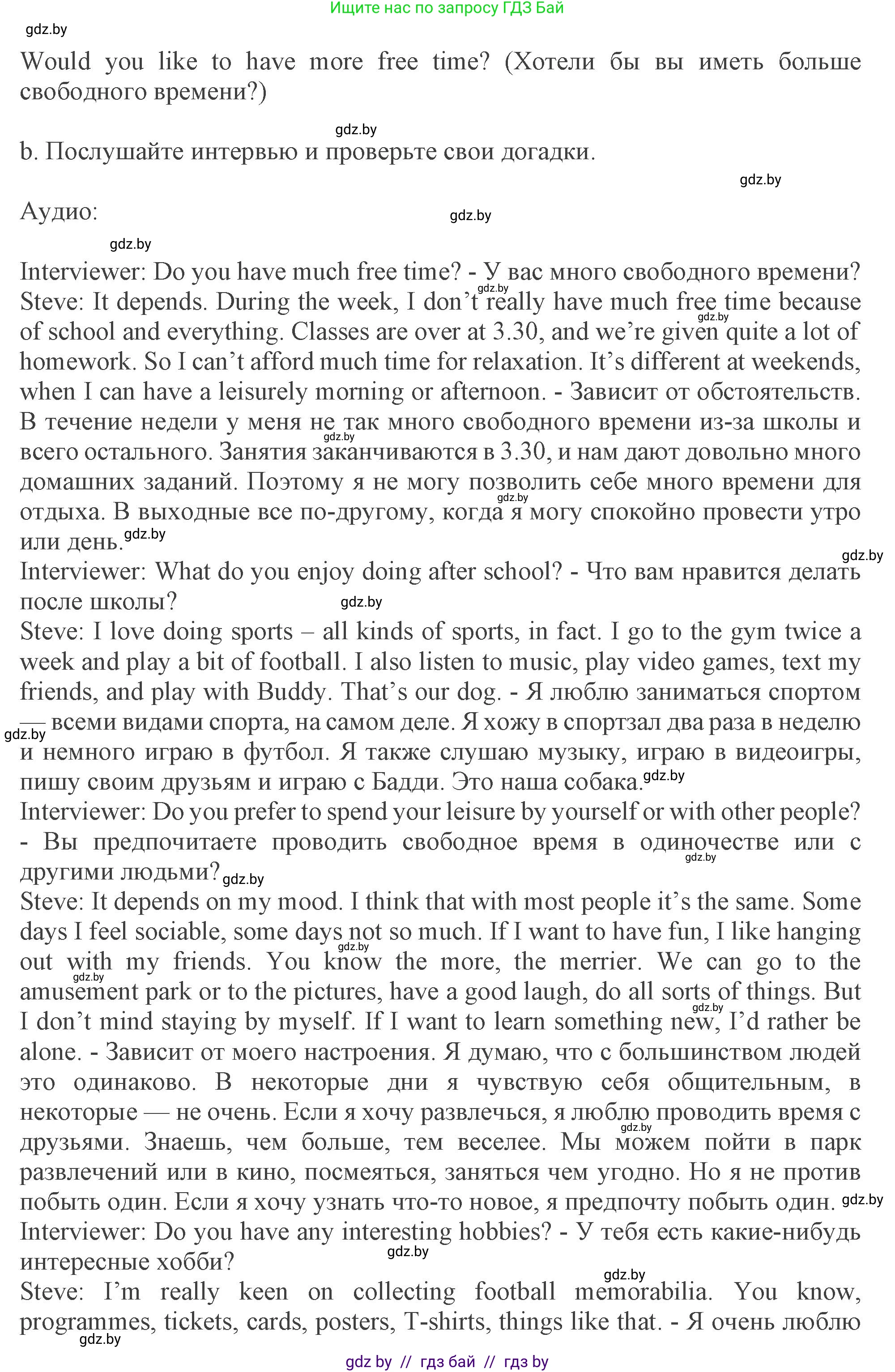 Английский язык (english), 9 класс Учебник (Student's book), авторы: Демченко Наталья Валентиновна, Юхнель Наталья Валентиновна, Романчук Вероника Романовна, Малиновская Елена Александровна, Севрюкова Татьяна Юрьевна, издательство Вышэйшая школа, Минск, 2022, белого цвета, Часть ( Part) 2, страница 42, номер 4, Решение 2 (продолжение 2)