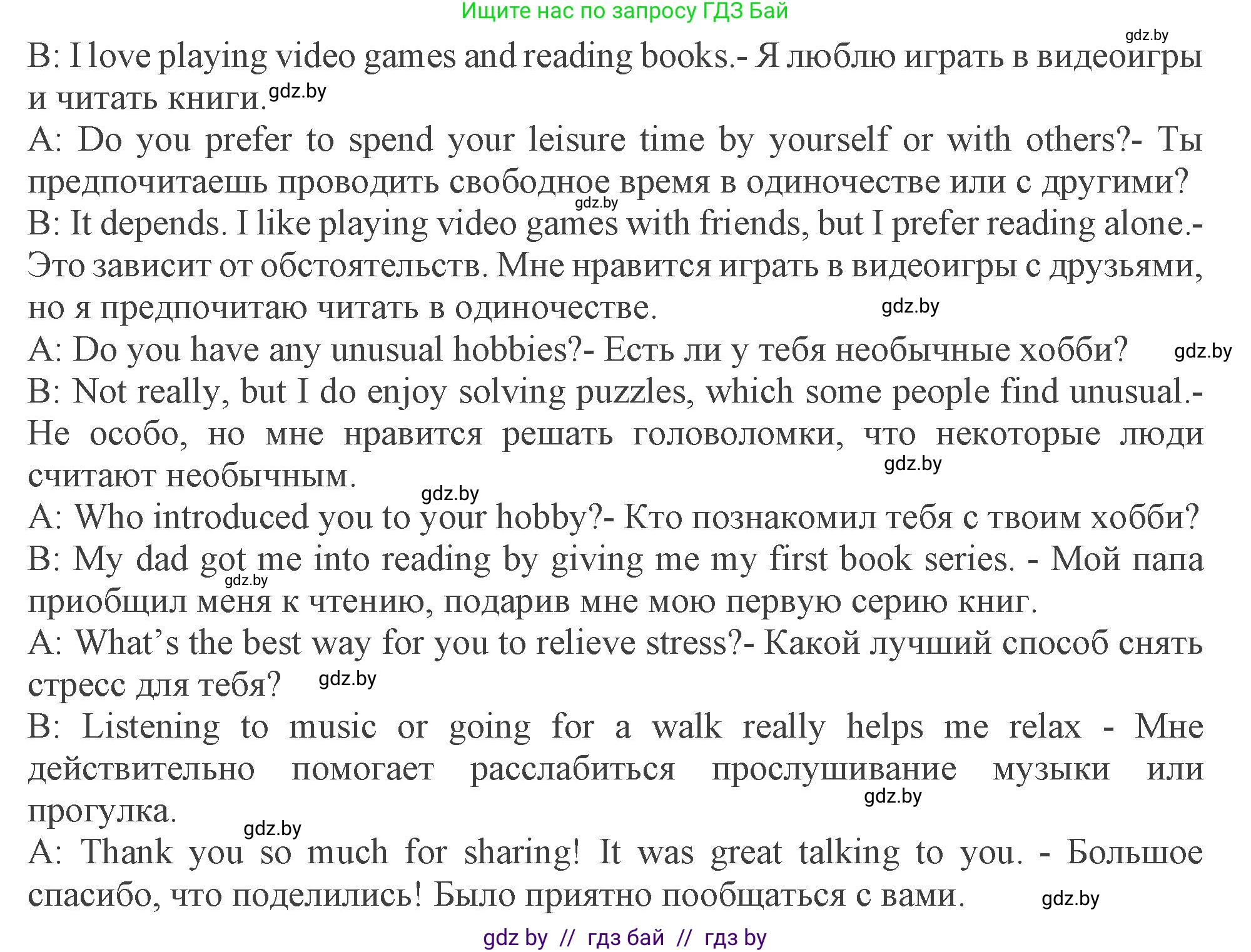 Английский язык (english), 9 класс Учебник (Student's book), авторы: Демченко Наталья Валентиновна, Юхнель Наталья Валентиновна, Романчук Вероника Романовна, Малиновская Елена Александровна, Севрюкова Татьяна Юрьевна, издательство Вышэйшая школа, Минск, 2022, белого цвета, Часть ( Part) 2, страница 43, номер 5, Решение 2 (продолжение 2)
