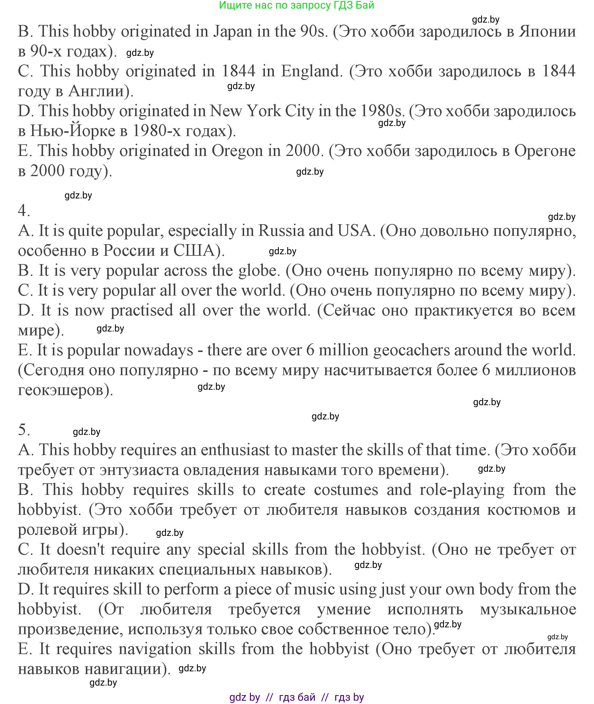 Английский язык (english), 9 класс Учебник (Student's book), авторы: Демченко Наталья Валентиновна, Юхнель Наталья Валентиновна, Романчук Вероника Романовна, Малиновская Елена Александровна, Севрюкова Татьяна Юрьевна, издательство Вышэйшая школа, Минск, 2022, белого цвета, Часть ( Part) 2, страница 44, номер 4, Решение 2 (продолжение 4)