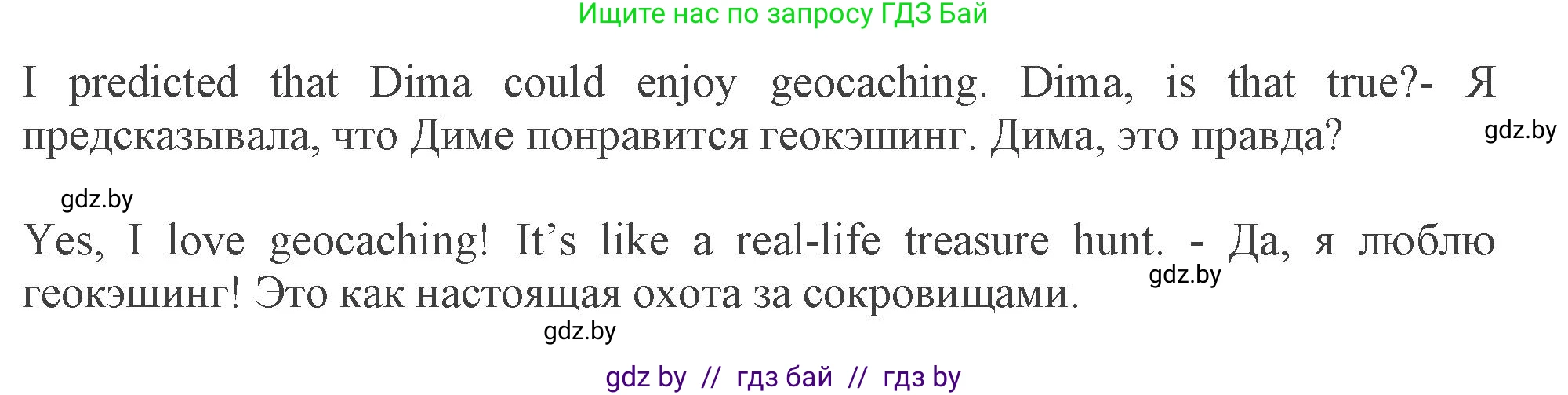 Английский язык (english), 9 класс Учебник (Student's book), авторы: Демченко Наталья Валентиновна, Юхнель Наталья Валентиновна, Романчук Вероника Романовна, Малиновская Елена Александровна, Севрюкова Татьяна Юрьевна, издательство Вышэйшая школа, Минск, 2022, белого цвета, Часть ( Part) 2, страница 46, номер 5, Решение 2 (продолжение 3)