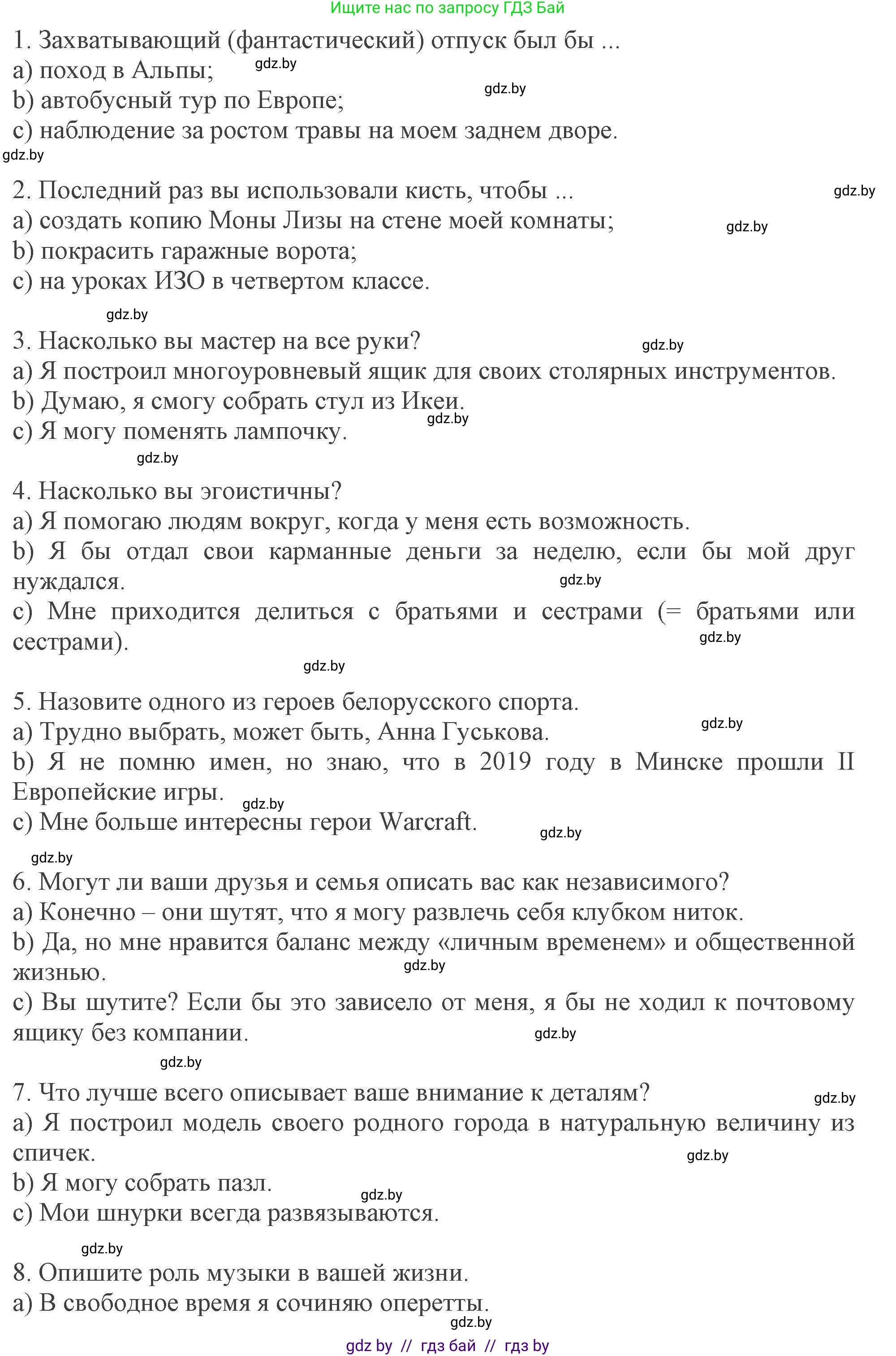 Английский язык (english), 9 класс Учебник (Student's book), авторы: Демченко Наталья Валентиновна, Юхнель Наталья Валентиновна, Романчук Вероника Романовна, Малиновская Елена Александровна, Севрюкова Татьяна Юрьевна, издательство Вышэйшая школа, Минск, 2022, белого цвета, Часть ( Part) 2, страница 47, номер 2, Решение 2 (продолжение 2)