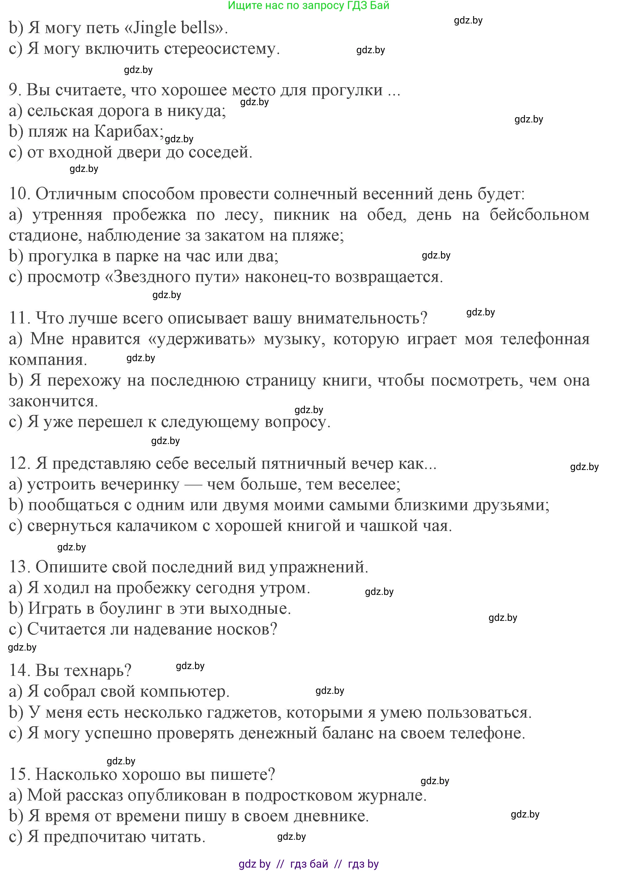 Английский язык (english), 9 класс Учебник (Student's book), авторы: Демченко Наталья Валентиновна, Юхнель Наталья Валентиновна, Романчук Вероника Романовна, Малиновская Елена Александровна, Севрюкова Татьяна Юрьевна, издательство Вышэйшая школа, Минск, 2022, белого цвета, Часть ( Part) 2, страница 47, номер 2, Решение 2 (продолжение 3)