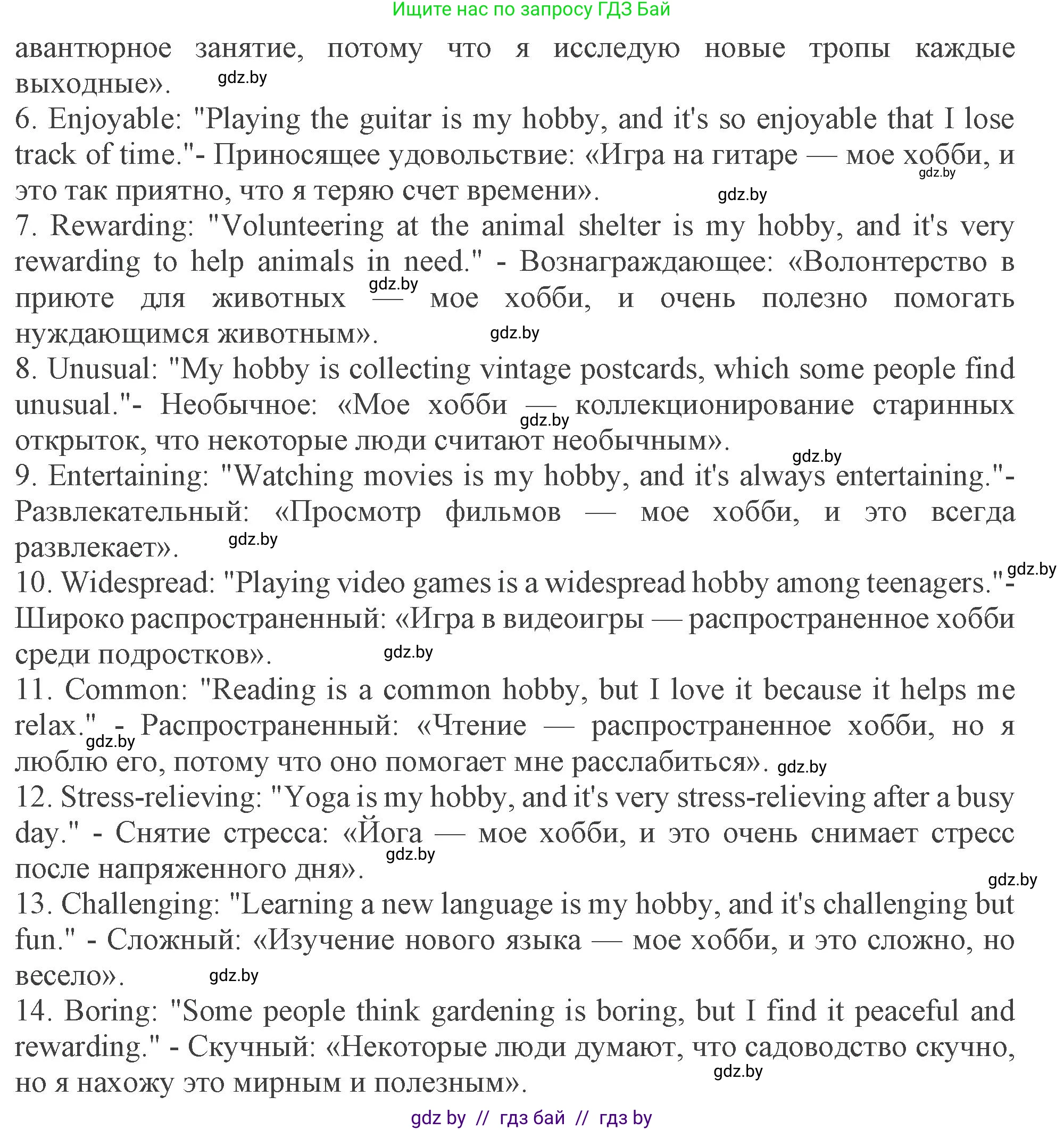 Английский язык (english), 9 класс Учебник (Student's book), авторы: Демченко Наталья Валентиновна, Юхнель Наталья Валентиновна, Романчук Вероника Романовна, Малиновская Елена Александровна, Севрюкова Татьяна Юрьевна, издательство Вышэйшая школа, Минск, 2022, белого цвета, Часть ( Part) 2, страница 50, номер 3, Решение 2 (продолжение 2)