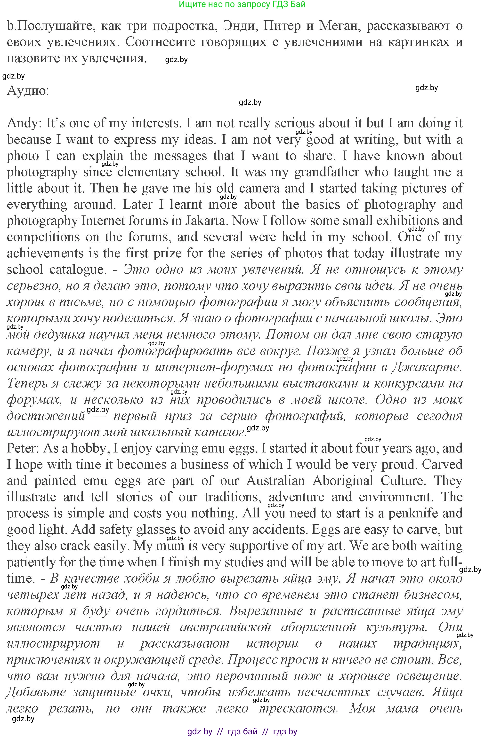 Английский язык (english), 9 класс Учебник (Student's book), авторы: Демченко Наталья Валентиновна, Юхнель Наталья Валентиновна, Романчук Вероника Романовна, Малиновская Елена Александровна, Севрюкова Татьяна Юрьевна, издательство Вышэйшая школа, Минск, 2022, белого цвета, Часть ( Part) 2, страница 51, номер 2, Решение 2 (продолжение 2)