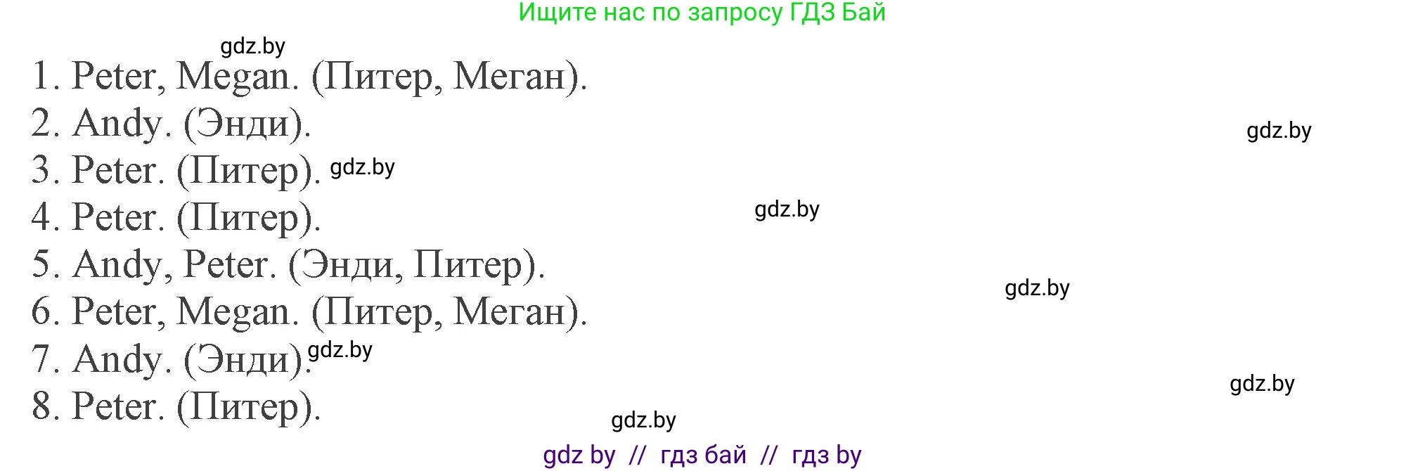 Английский язык (english), 9 класс Учебник (Student's book), авторы: Демченко Наталья Валентиновна, Юхнель Наталья Валентиновна, Романчук Вероника Романовна, Малиновская Елена Александровна, Севрюкова Татьяна Юрьевна, издательство Вышэйшая школа, Минск, 2022, белого цвета, Часть ( Part) 2, страница 51, номер 2, Решение 2 (продолжение 4)
