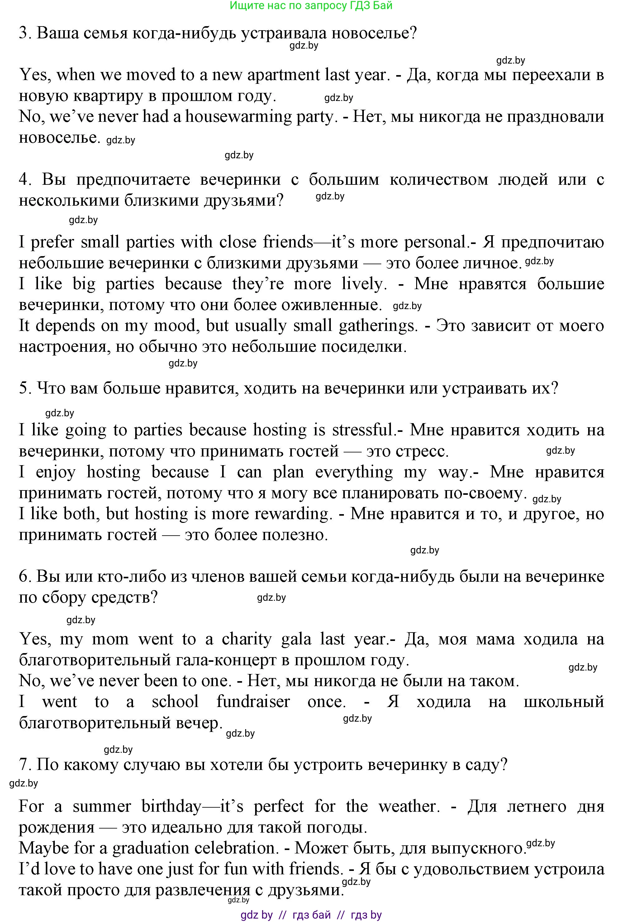Английский язык (english), 9 класс Учебник (Student's book), авторы: Демченко Наталья Валентиновна, Юхнель Наталья Валентиновна, Романчук Вероника Романовна, Малиновская Елена Александровна, Севрюкова Татьяна Юрьевна, издательство Вышэйшая школа, Минск, 2022, белого цвета, Часть ( Part) 2, страница 54, номер 3, Решение 2 (продолжение 2)