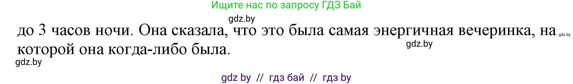 Английский язык (english), 9 класс Учебник (Student's book), авторы: Демченко Наталья Валентиновна, Юхнель Наталья Валентиновна, Романчук Вероника Романовна, Малиновская Елена Александровна, Севрюкова Татьяна Юрьевна, издательство Вышэйшая школа, Минск, 2022, белого цвета, Часть ( Part) 2, страница 55, номер 5, Решение 2 (продолжение 2)
