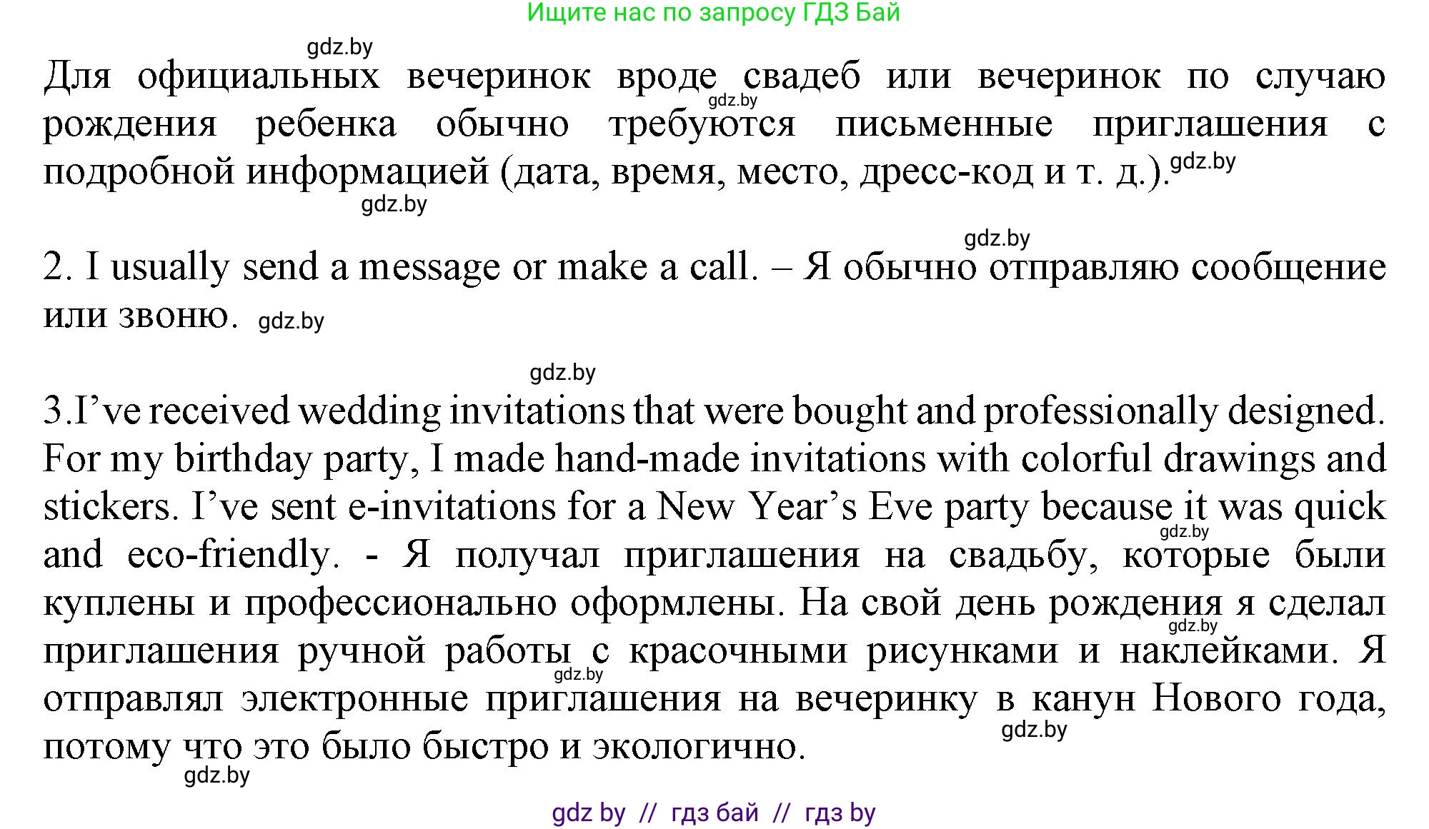 Английский язык (english), 9 класс Учебник (Student's book), авторы: Демченко Наталья Валентиновна, Юхнель Наталья Валентиновна, Романчук Вероника Романовна, Малиновская Елена Александровна, Севрюкова Татьяна Юрьевна, издательство Вышэйшая школа, Минск, 2022, белого цвета, Часть ( Part) 2, страница 55, номер 1, Решение 2 (продолжение 2)
