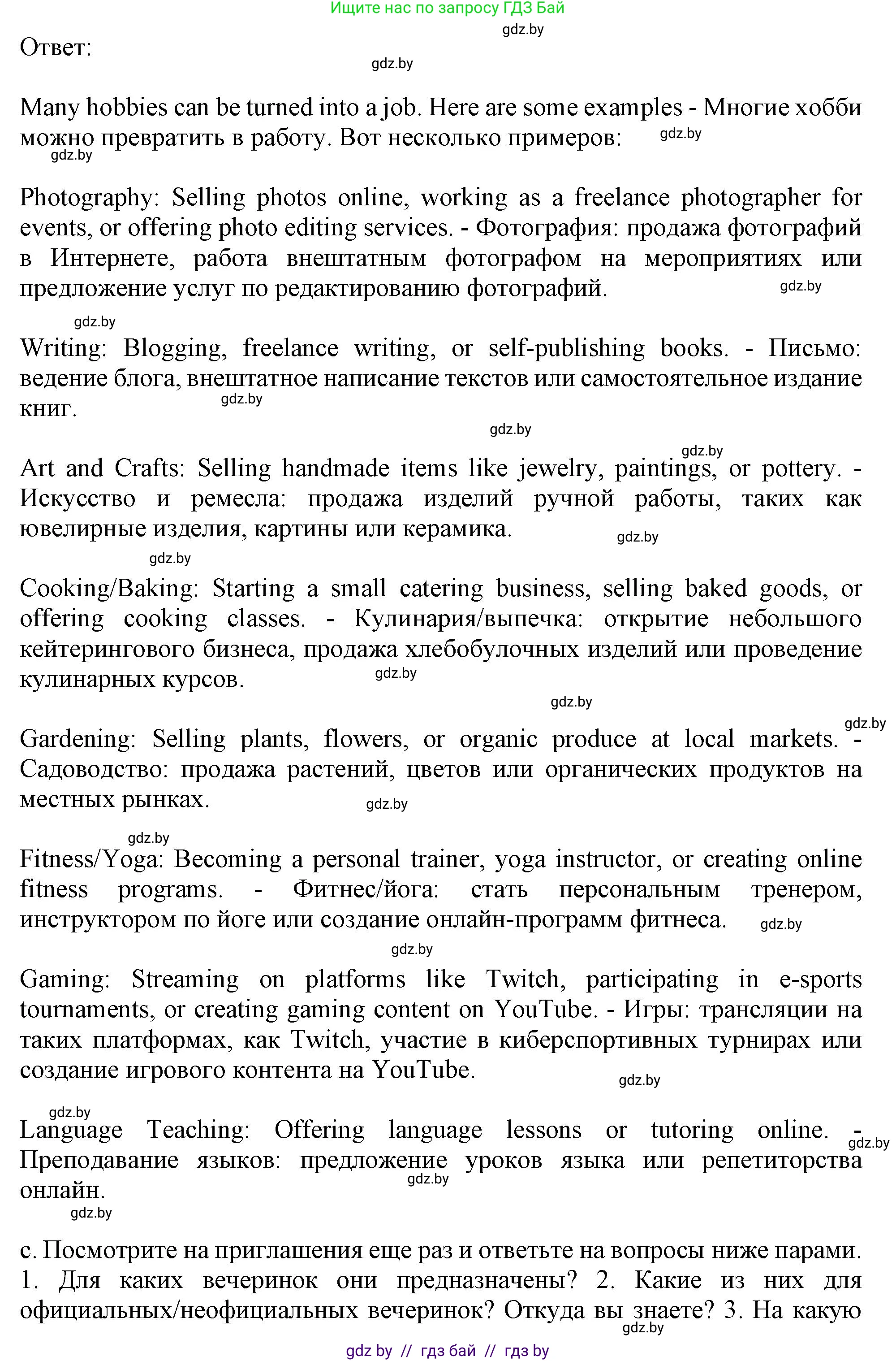 Английский язык (english), 9 класс Учебник (Student's book), авторы: Демченко Наталья Валентиновна, Юхнель Наталья Валентиновна, Романчук Вероника Романовна, Малиновская Елена Александровна, Севрюкова Татьяна Юрьевна, издательство Вышэйшая школа, Минск, 2022, белого цвета, Часть ( Part) 2, страница 55, номер 2, Решение 2 (продолжение 2)