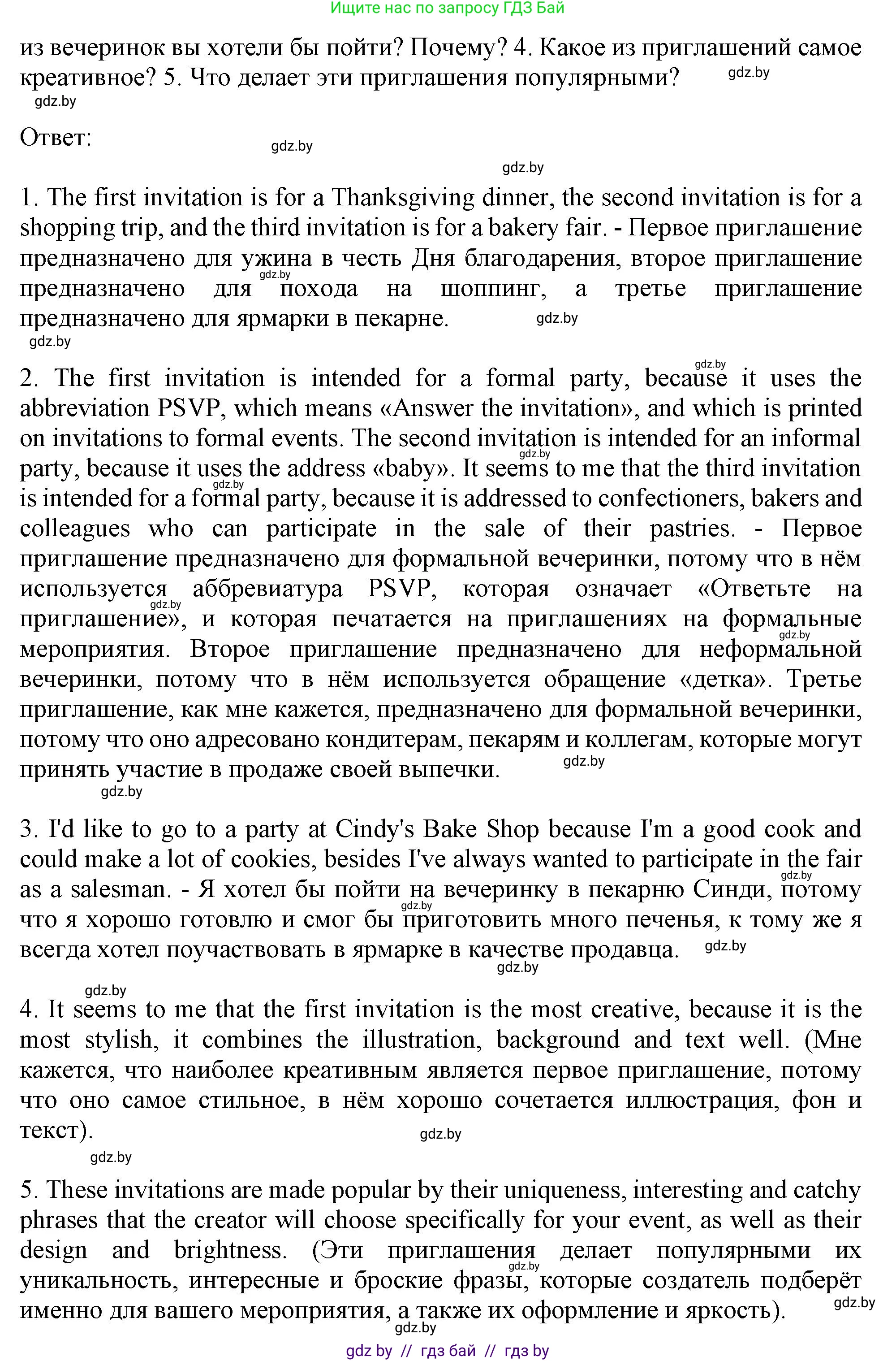 Английский язык (english), 9 класс Учебник (Student's book), авторы: Демченко Наталья Валентиновна, Юхнель Наталья Валентиновна, Романчук Вероника Романовна, Малиновская Елена Александровна, Севрюкова Татьяна Юрьевна, издательство Вышэйшая школа, Минск, 2022, белого цвета, Часть ( Part) 2, страница 55, номер 2, Решение 2 (продолжение 3)