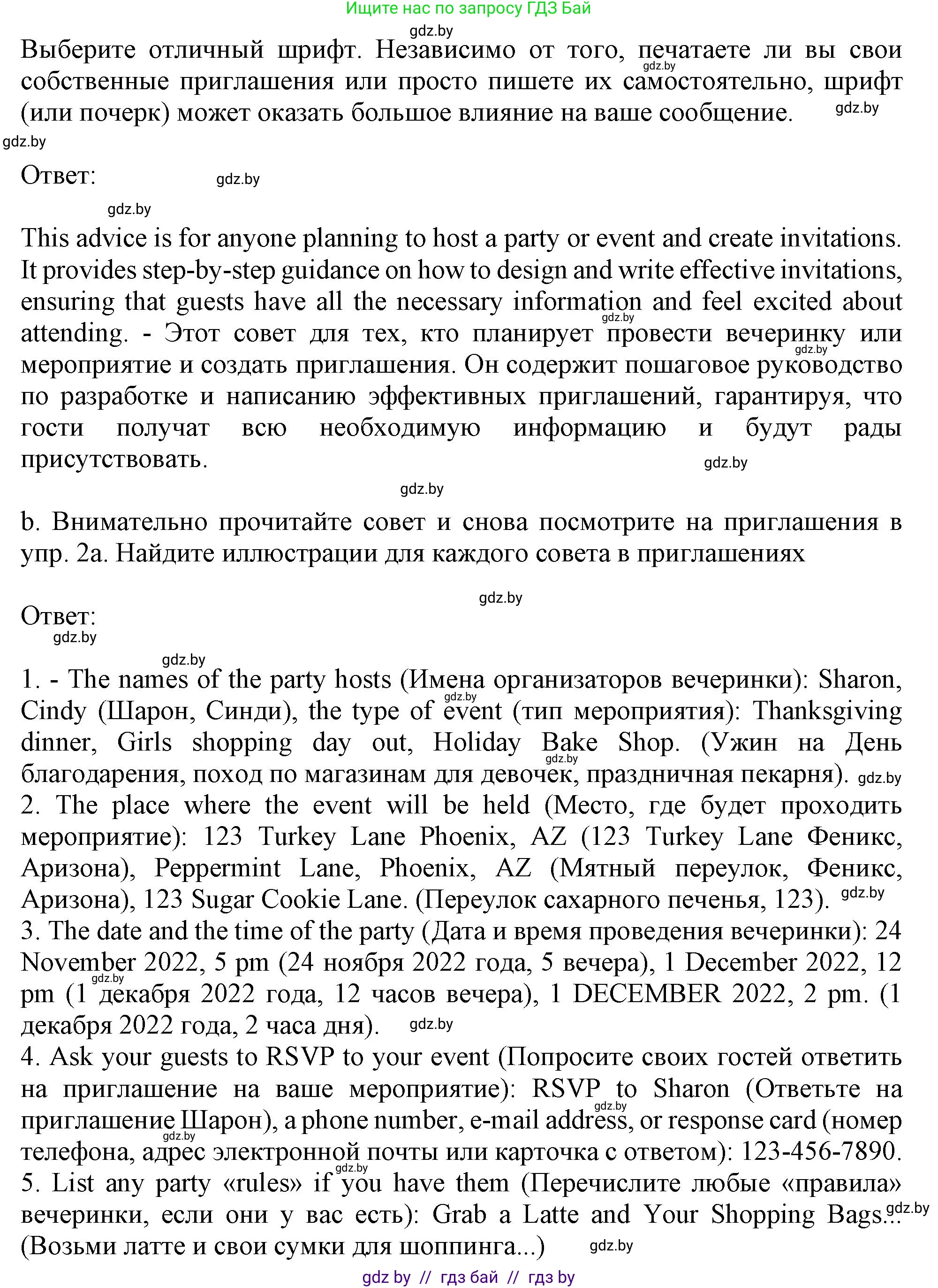 Английский язык (english), 9 класс Учебник (Student's book), авторы: Демченко Наталья Валентиновна, Юхнель Наталья Валентиновна, Романчук Вероника Романовна, Малиновская Елена Александровна, Севрюкова Татьяна Юрьевна, издательство Вышэйшая школа, Минск, 2022, белого цвета, Часть ( Part) 2, страница 56, номер 3, Решение 2 (продолжение 2)