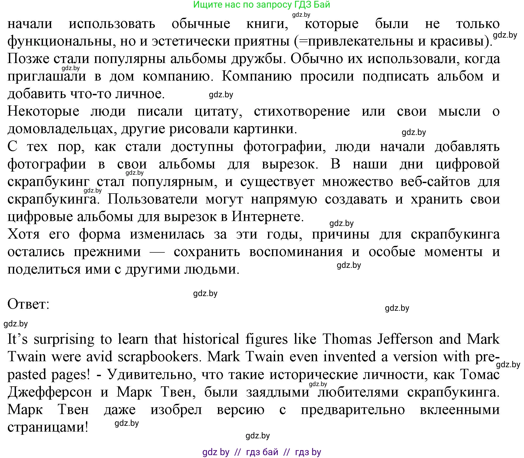 Английский язык (english), 9 класс Учебник (Student's book), авторы: Демченко Наталья Валентиновна, Юхнель Наталья Валентиновна, Романчук Вероника Романовна, Малиновская Елена Александровна, Севрюкова Татьяна Юрьевна, издательство Вышэйшая школа, Минск, 2022, белого цвета, Часть ( Part) 2, страница 58, Решение 2 (продолжение 2)