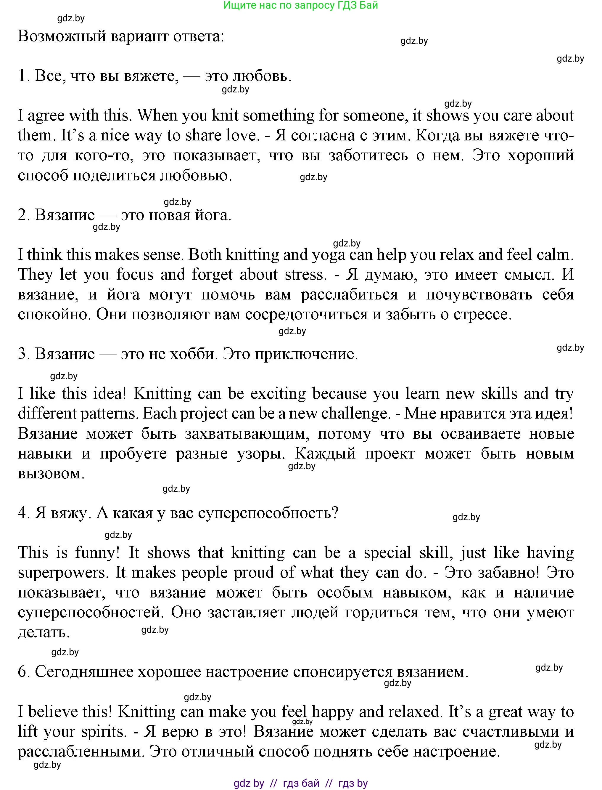 Английский язык (english), 9 класс Учебник (Student's book), авторы: Демченко Наталья Валентиновна, Юхнель Наталья Валентиновна, Романчук Вероника Романовна, Малиновская Елена Александровна, Севрюкова Татьяна Юрьевна, издательство Вышэйшая школа, Минск, 2022, белого цвета, Часть ( Part) 2, страница 179, номер 1, Решение 2 (продолжение 2)