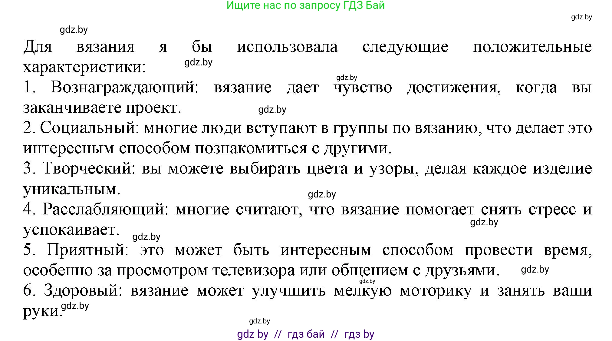 Английский язык (english), 9 класс Учебник (Student's book), авторы: Демченко Наталья Валентиновна, Юхнель Наталья Валентиновна, Романчук Вероника Романовна, Малиновская Елена Александровна, Севрюкова Татьяна Юрьевна, издательство Вышэйшая школа, Минск, 2022, белого цвета, Часть ( Part) 2, страница 182, номер 3, Решение 2 (продолжение 2)