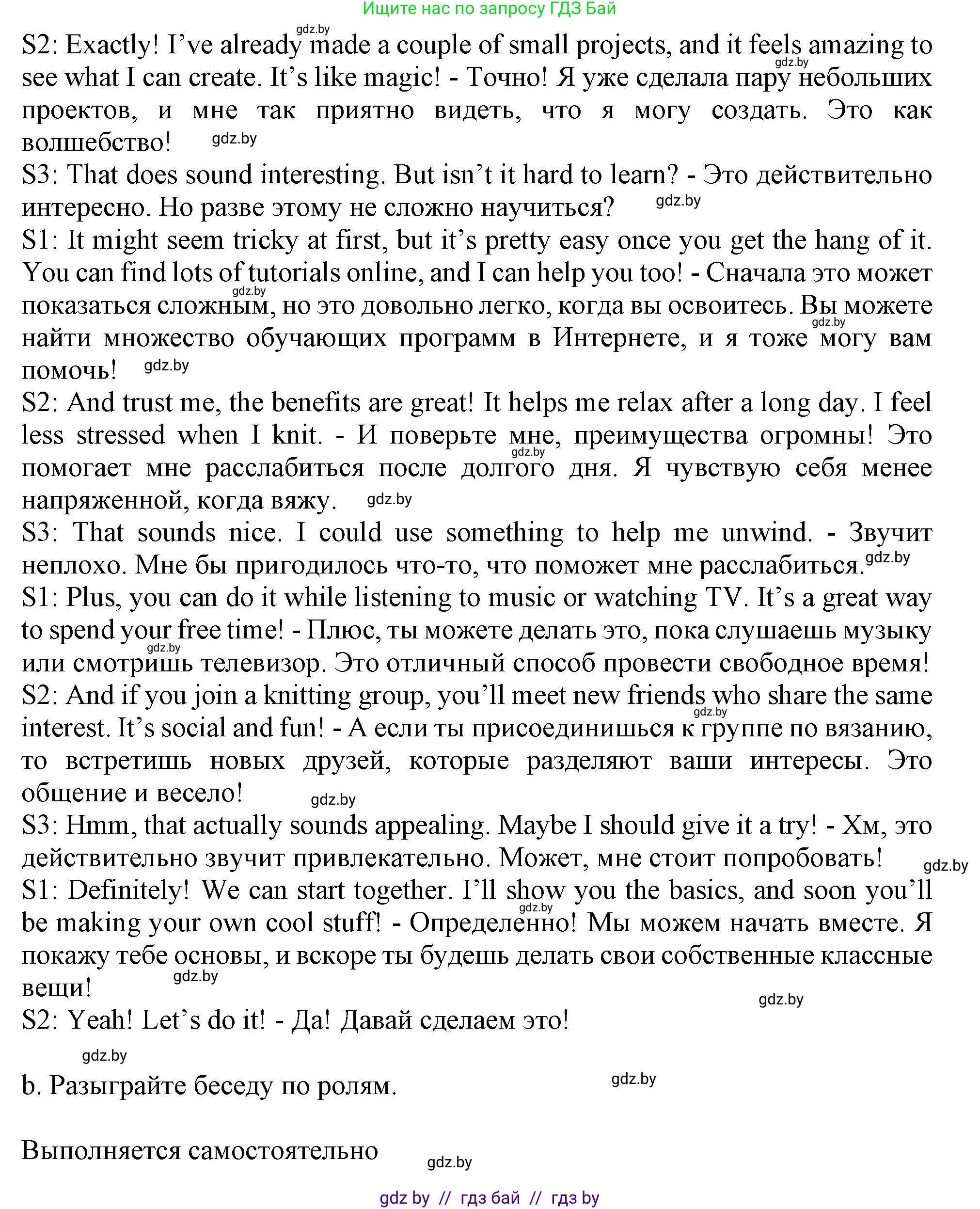 Английский язык (english), 9 класс Учебник (Student's book), авторы: Демченко Наталья Валентиновна, Юхнель Наталья Валентиновна, Романчук Вероника Романовна, Малиновская Елена Александровна, Севрюкова Татьяна Юрьевна, издательство Вышэйшая школа, Минск, 2022, белого цвета, Часть ( Part) 2, страница 182, номер 4, Решение 2 (продолжение 2)