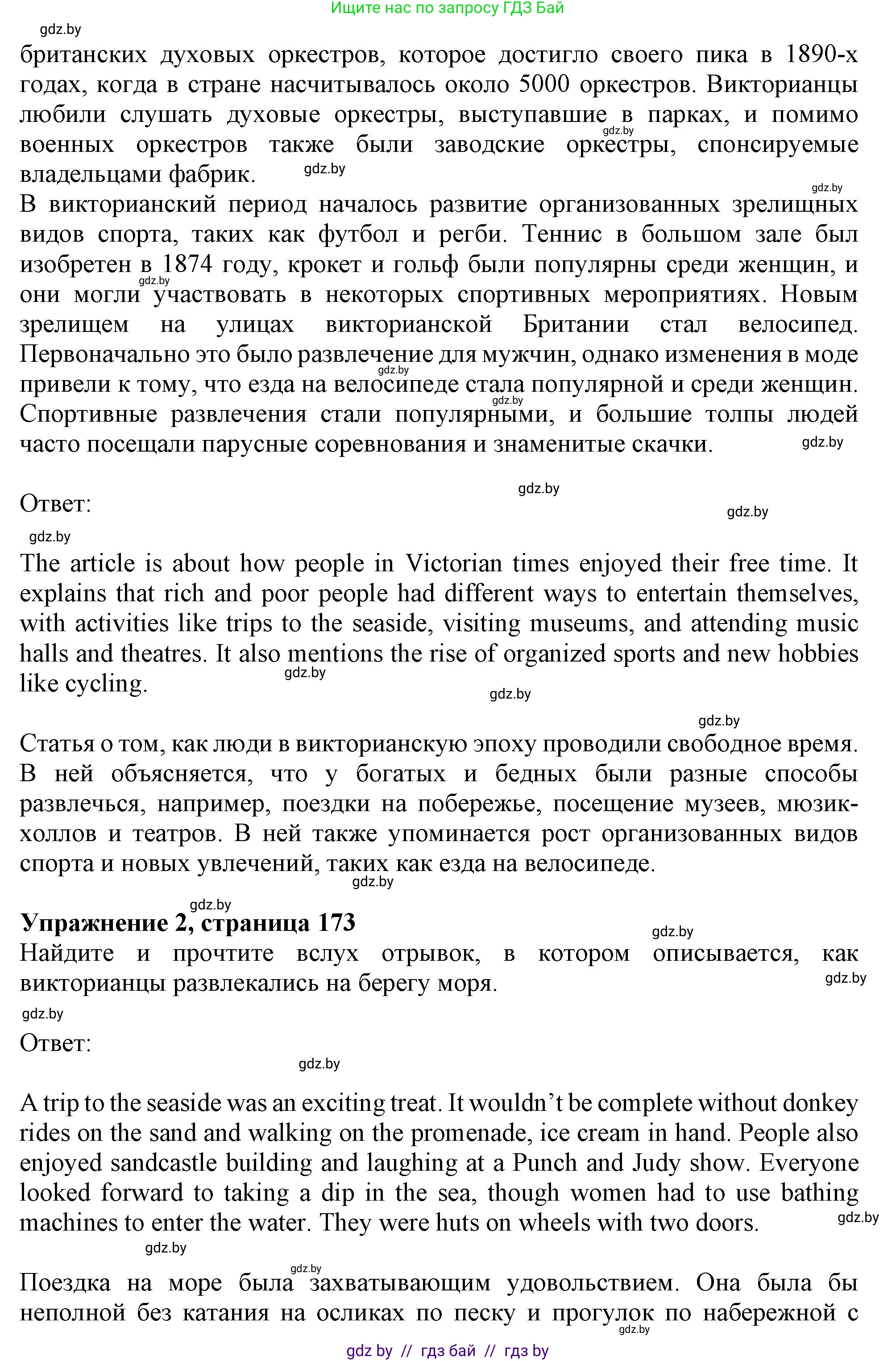 Английский язык (english), 9 класс Учебник (Student's book), авторы: Демченко Наталья Валентиновна, Юхнель Наталья Валентиновна, Романчук Вероника Романовна, Малиновская Елена Александровна, Севрюкова Татьяна Юрьевна, издательство Вышэйшая школа, Минск, 2022, белого цвета, Часть ( Part) 2, страница 169, Решение 2 (продолжение 2)