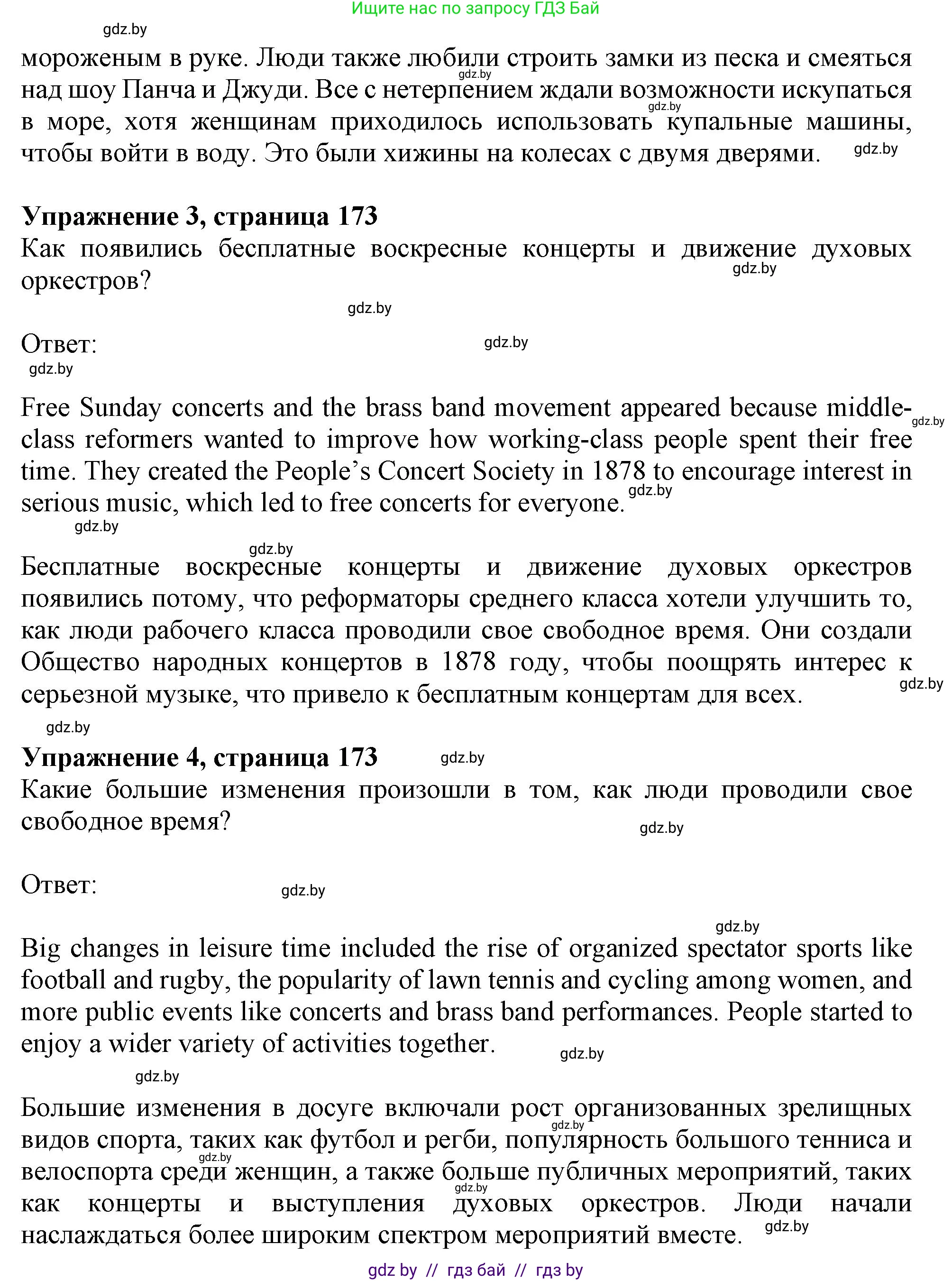 Английский язык (english), 9 класс Учебник (Student's book), авторы: Демченко Наталья Валентиновна, Юхнель Наталья Валентиновна, Романчук Вероника Романовна, Малиновская Елена Александровна, Севрюкова Татьяна Юрьевна, издательство Вышэйшая школа, Минск, 2022, белого цвета, Часть ( Part) 2, страница 169, Решение 2 (продолжение 3)