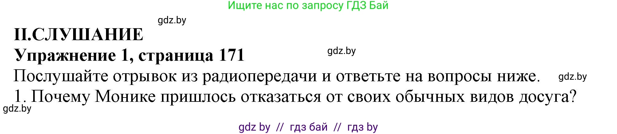 Английский язык (english), 9 класс Учебник (Student's book), авторы: Демченко Наталья Валентиновна, Юхнель Наталья Валентиновна, Романчук Вероника Романовна, Малиновская Елена Александровна, Севрюкова Татьяна Юрьевна, издательство Вышэйшая школа, Минск, 2022, белого цвета, Часть ( Part) 2, страница 171, Решение 2