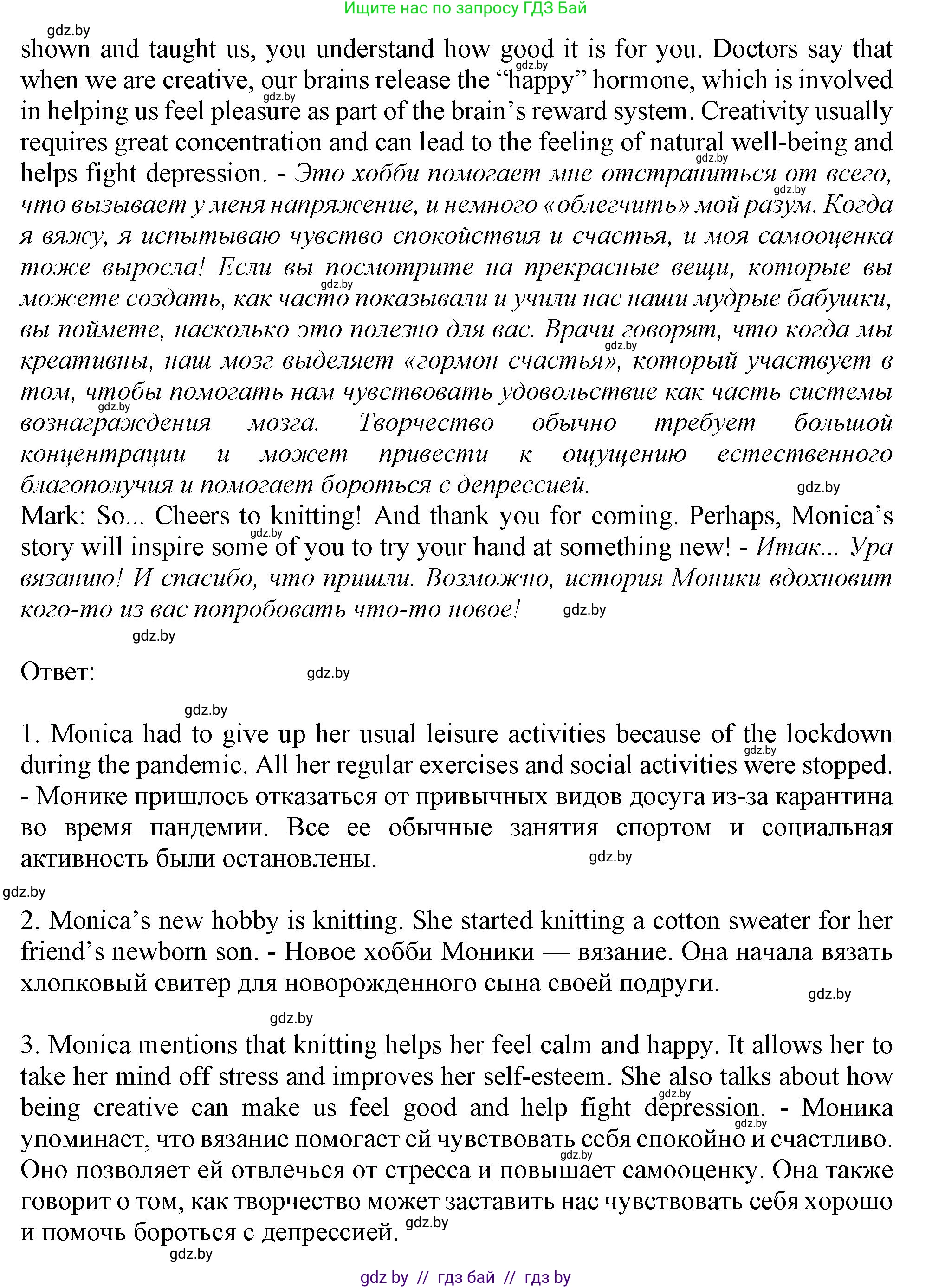 Английский язык (english), 9 класс Учебник (Student's book), авторы: Демченко Наталья Валентиновна, Юхнель Наталья Валентиновна, Романчук Вероника Романовна, Малиновская Елена Александровна, Севрюкова Татьяна Юрьевна, издательство Вышэйшая школа, Минск, 2022, белого цвета, Часть ( Part) 2, страница 171, Решение 2 (продолжение 3)