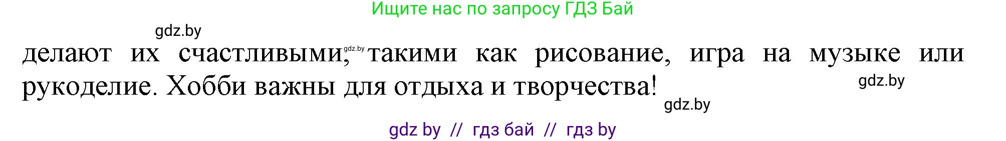 Английский язык (english), 9 класс Учебник (Student's book), авторы: Демченко Наталья Валентиновна, Юхнель Наталья Валентиновна, Романчук Вероника Романовна, Малиновская Елена Александровна, Севрюкова Татьяна Юрьевна, издательство Вышэйшая школа, Минск, 2022, белого цвета, Часть ( Part) 2, страница 171, Решение 2 (продолжение 3)