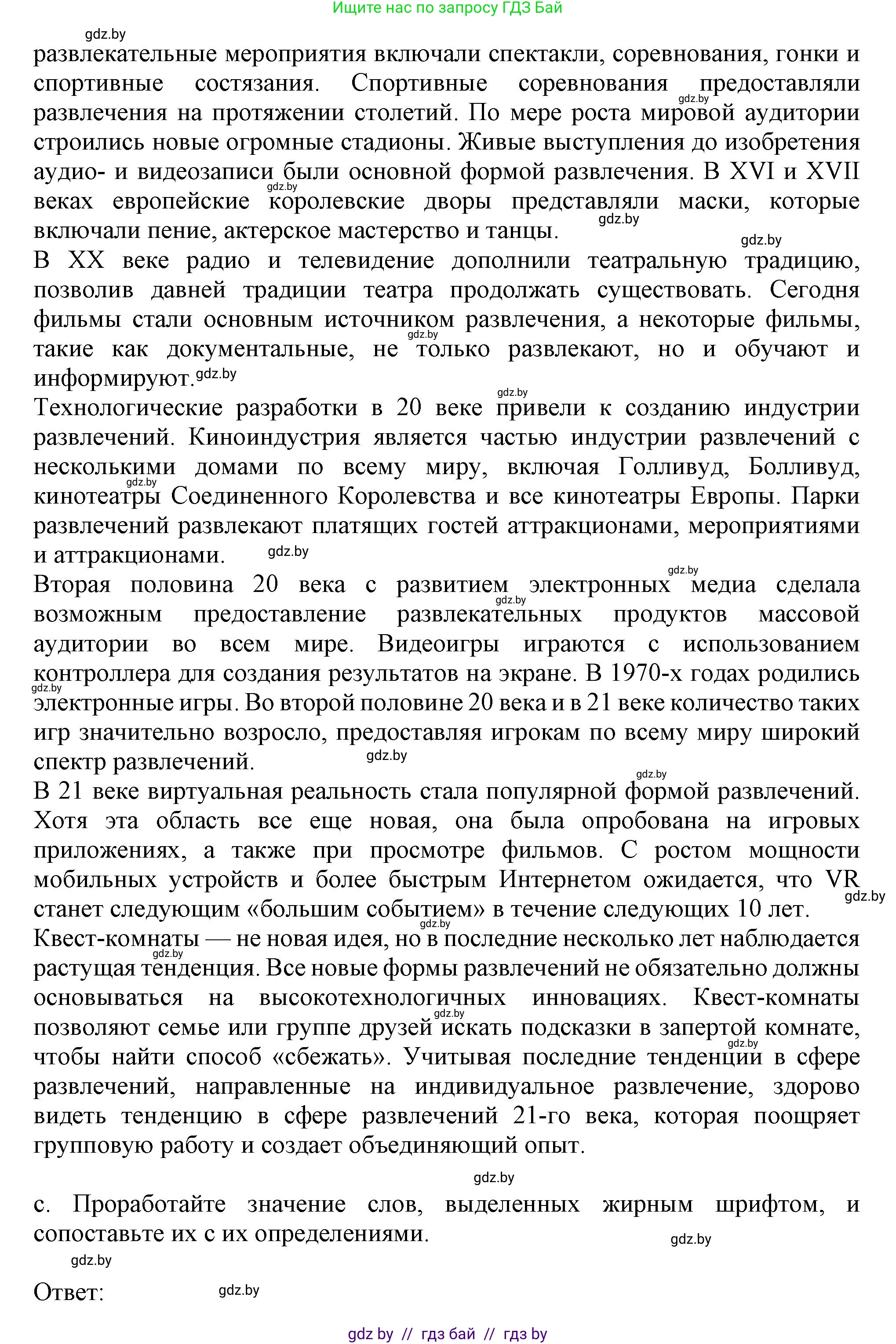 Английский язык (english), 9 класс Учебник (Student's book), авторы: Демченко Наталья Валентиновна, Юхнель Наталья Валентиновна, Романчук Вероника Романовна, Малиновская Елена Александровна, Севрюкова Татьяна Юрьевна, издательство Вышэйшая школа, Минск, 2022, белого цвета, Часть ( Part) 2, страница 64, номер 2, Решение 2 (продолжение 3)